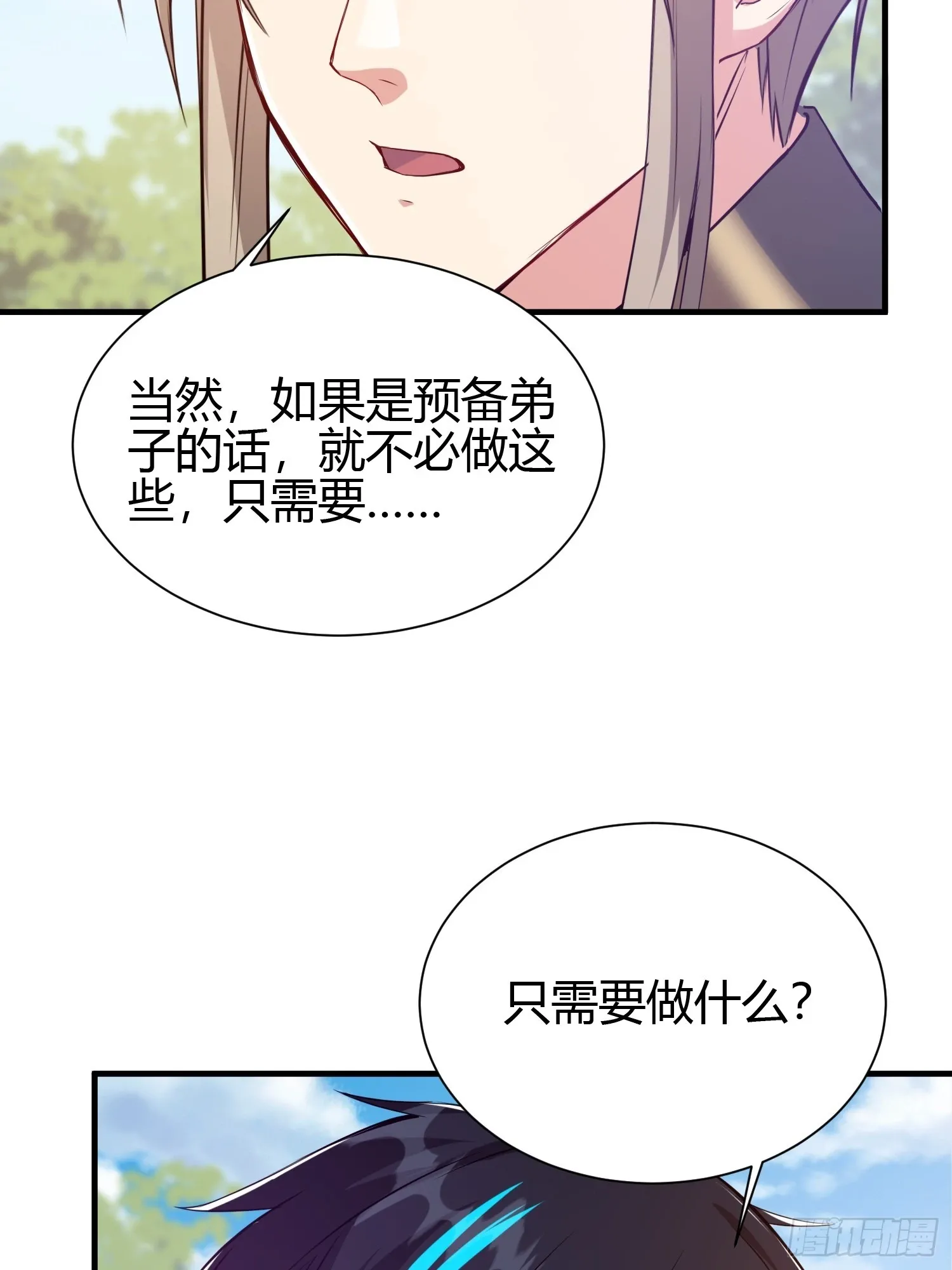 013 楠楠的日记！ 第20页