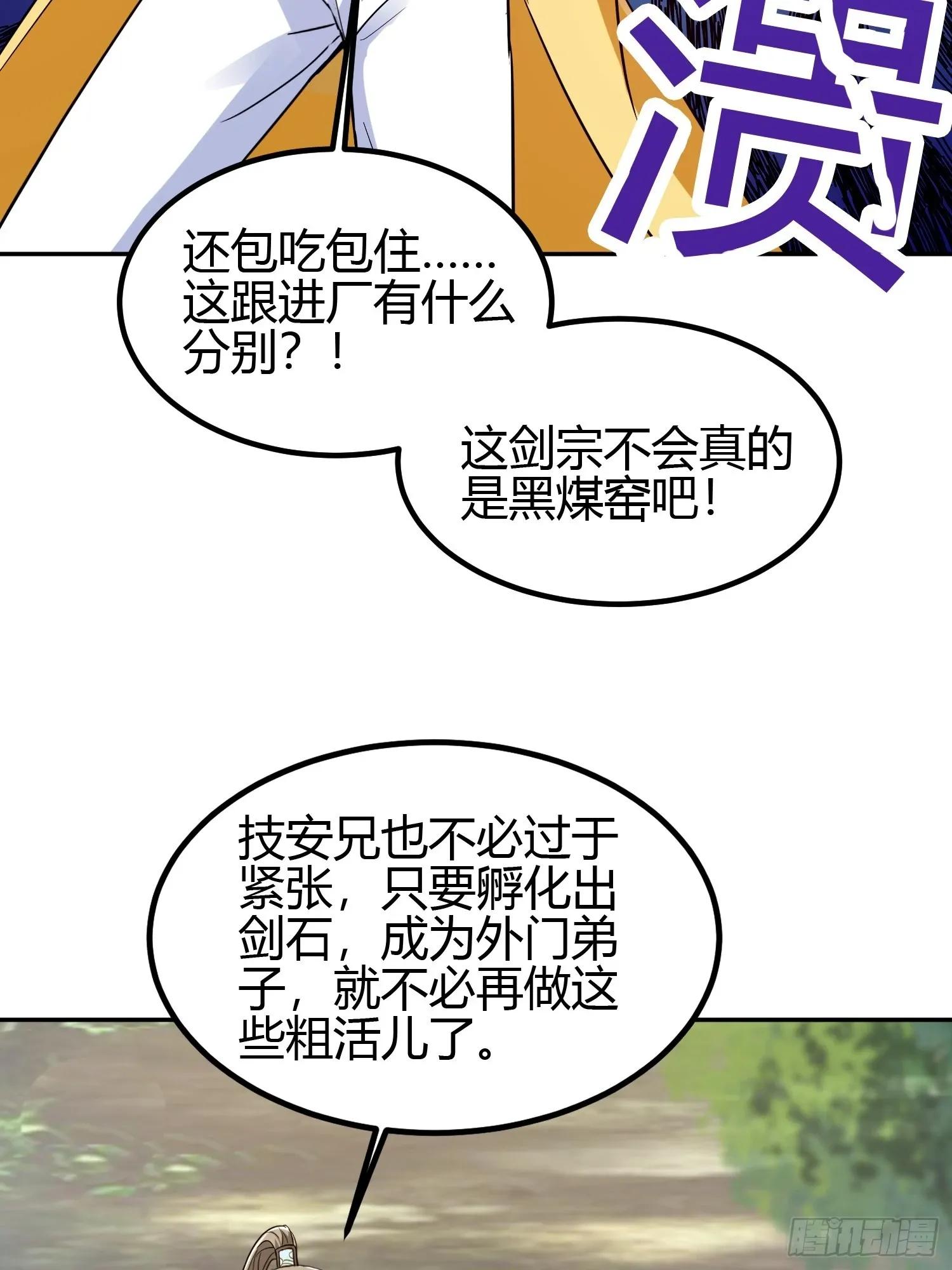 013 楠楠的日记！ 第24页