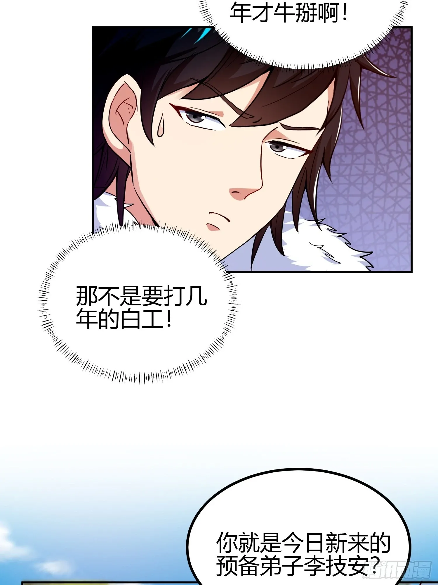 013 楠楠的日记！ 第26页