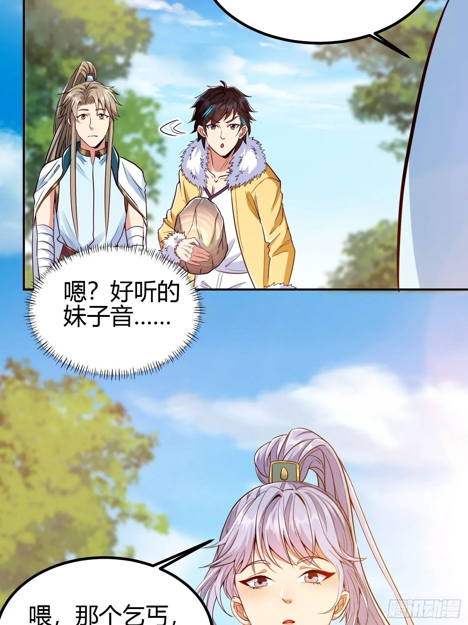 013 楠楠的日记！ 第27页