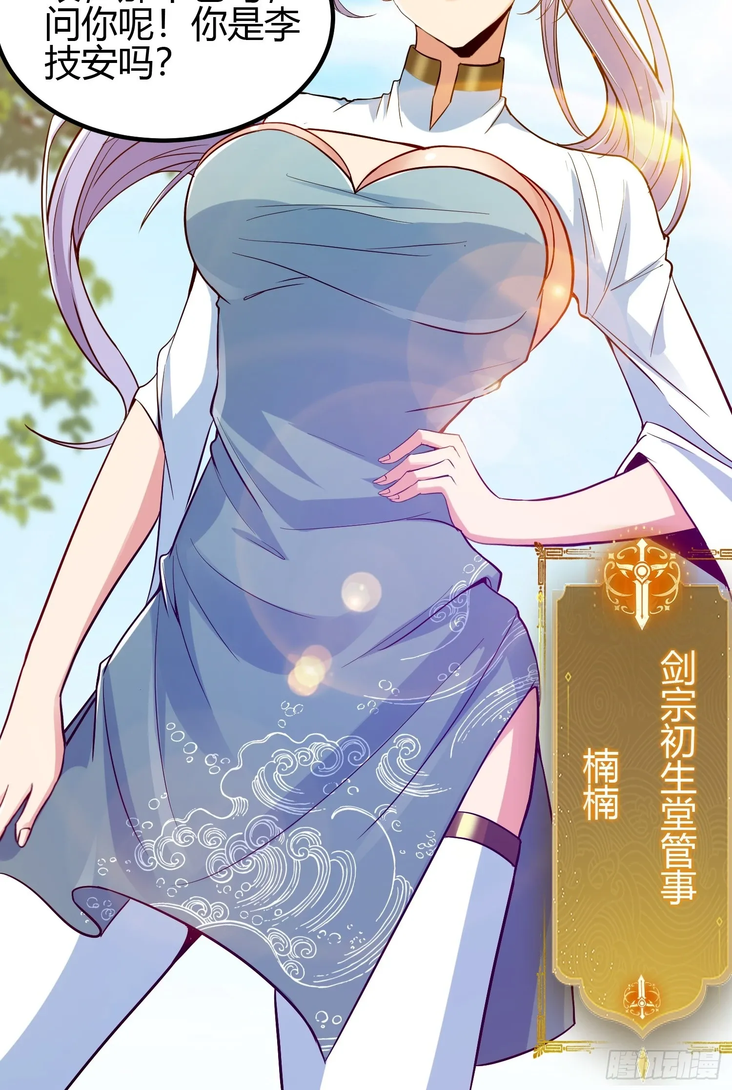 013 楠楠的日记！ 第28页