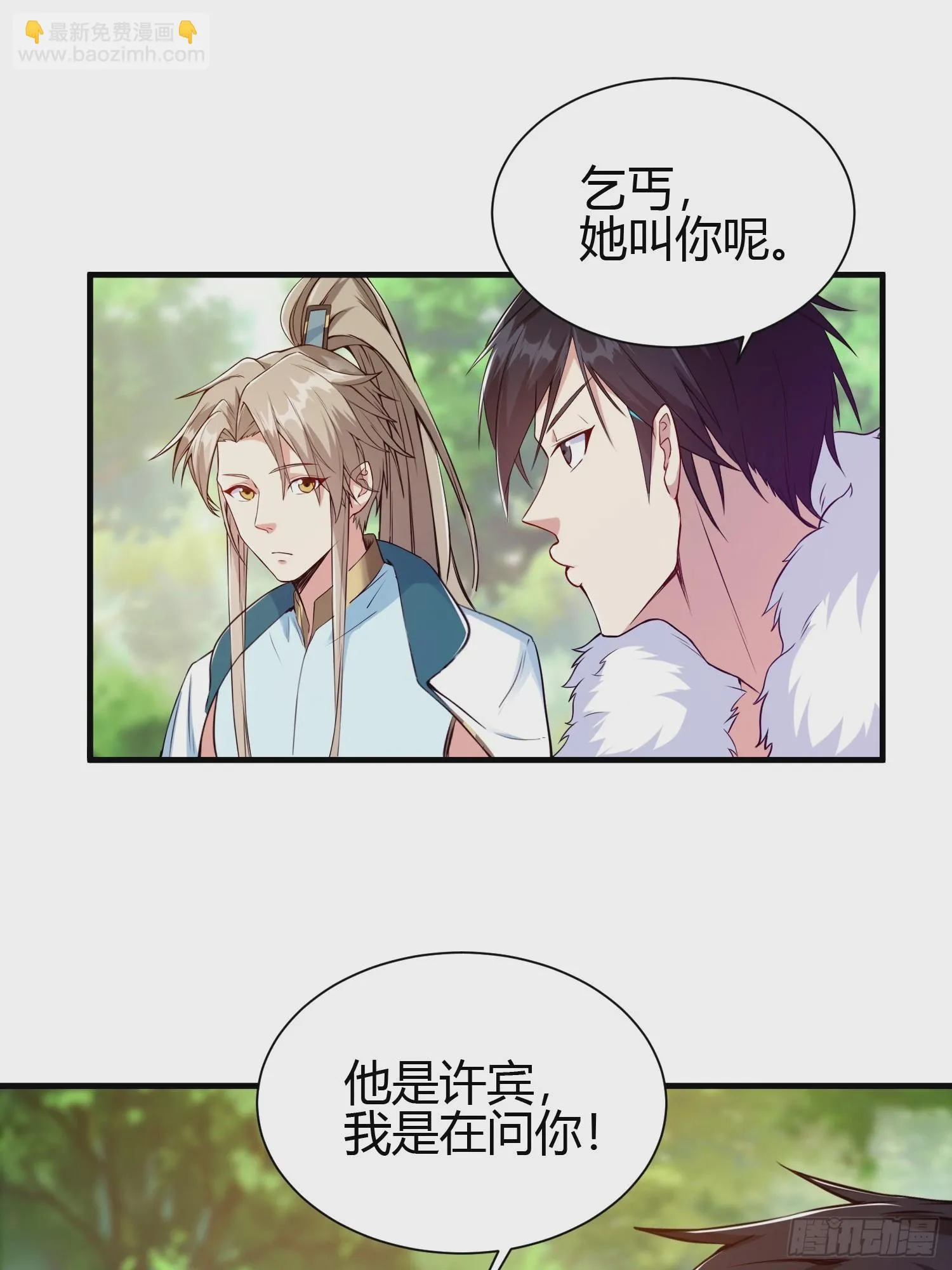 013 楠楠的日记！ 第29页