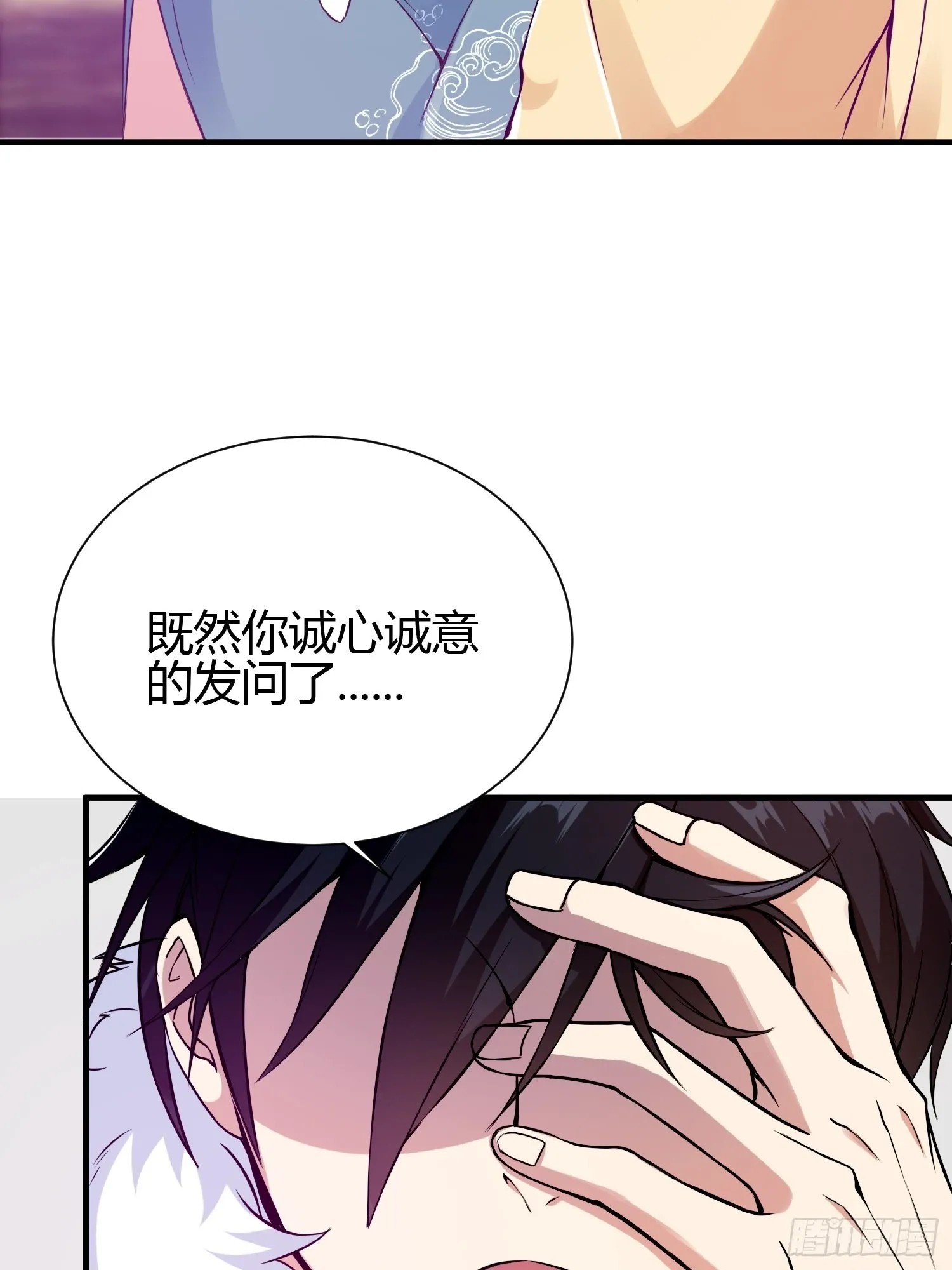 013 楠楠的日记！ 第31页
