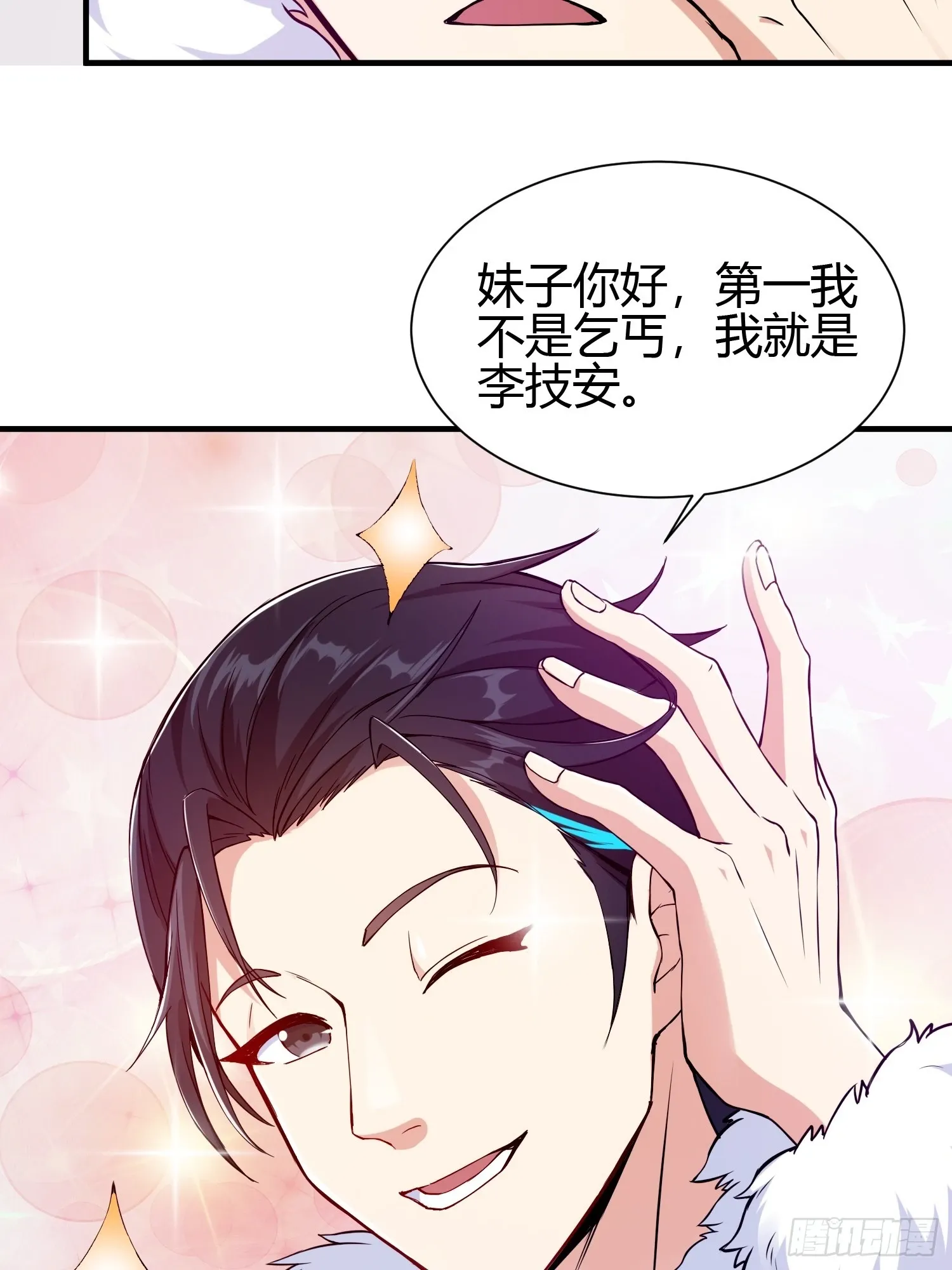 013 楠楠的日记！ 第32页