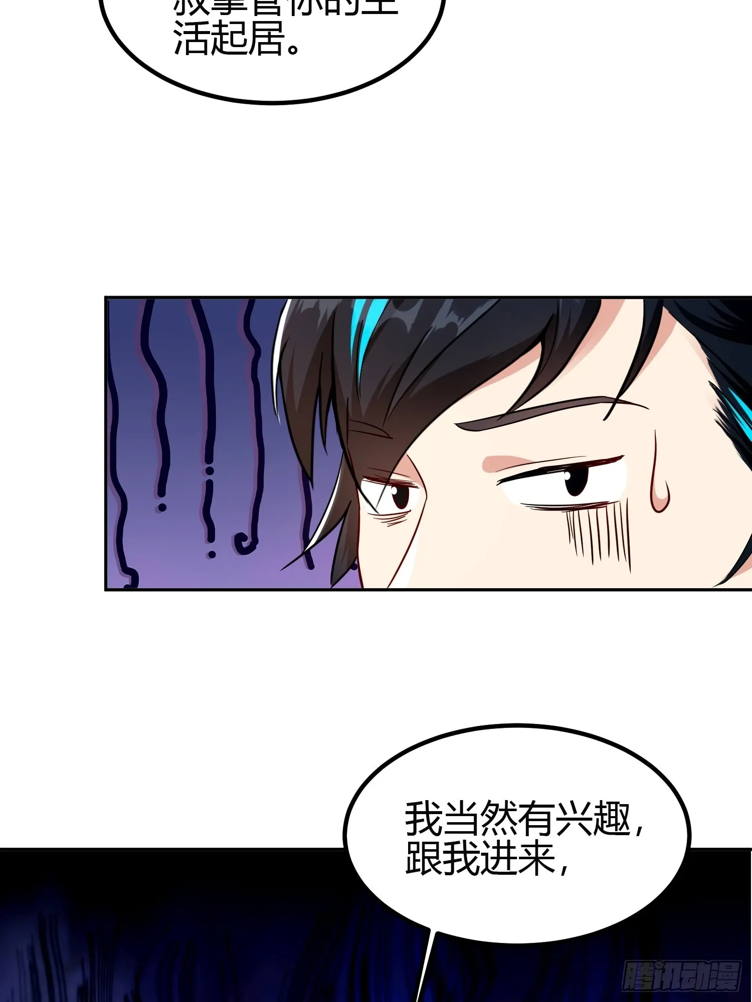 013 楠楠的日记！ 第36页