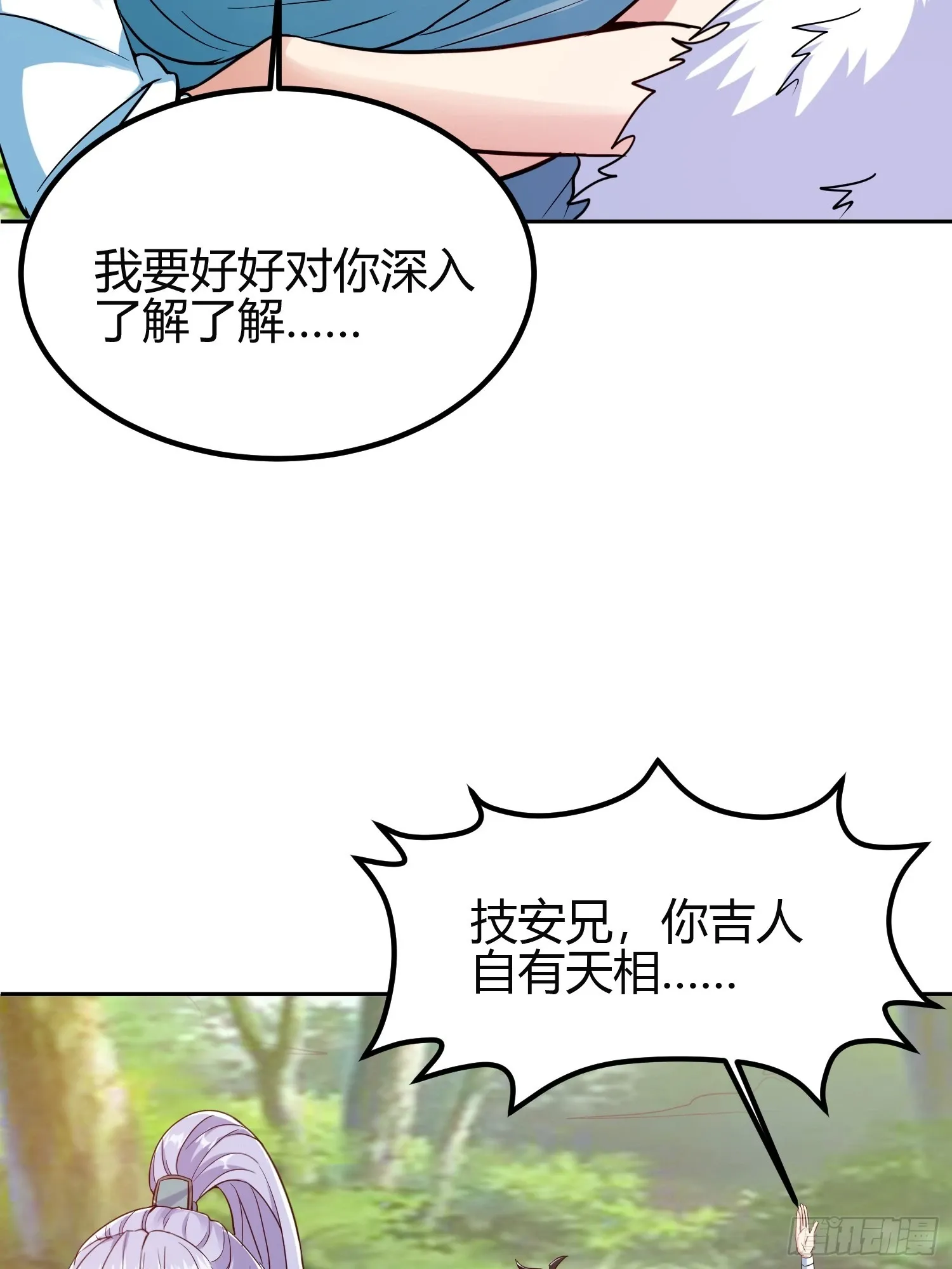 013 楠楠的日记！ 第38页
