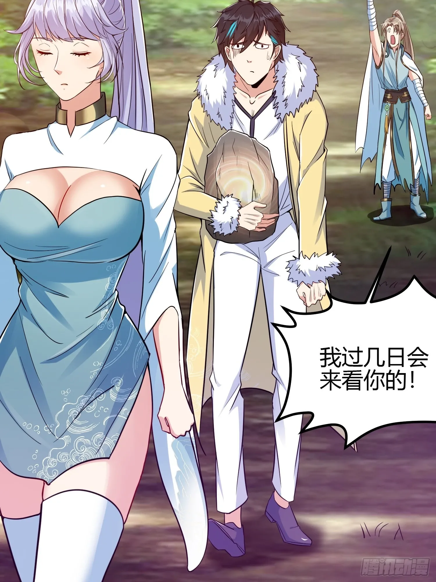 013 楠楠的日记！ 第39页