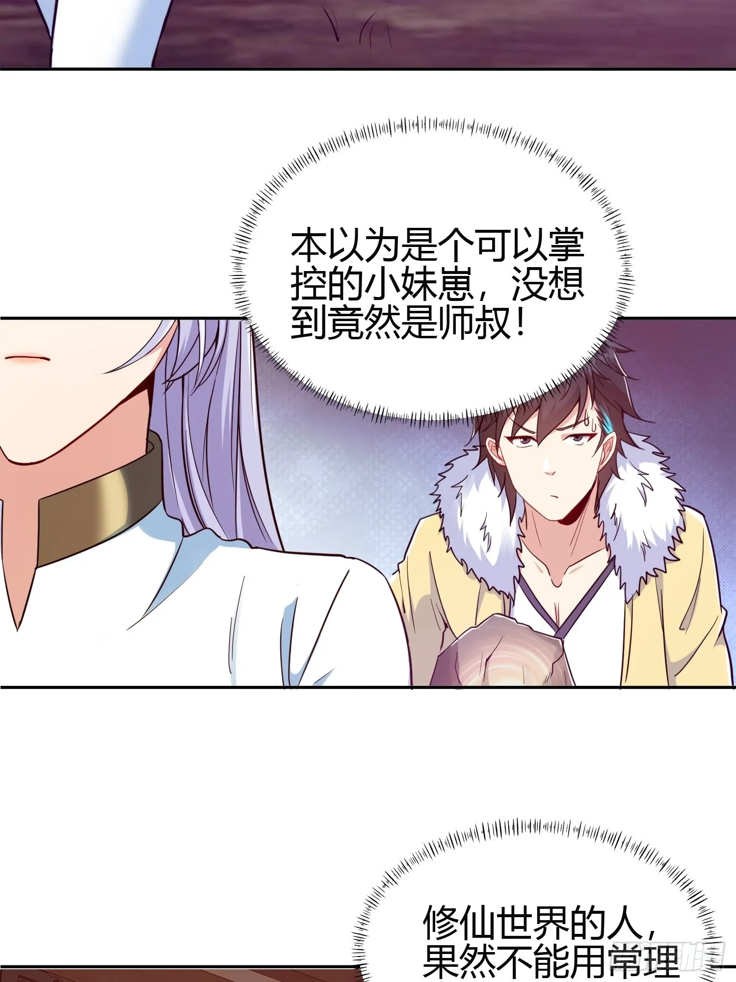 013 楠楠的日记！ 第40页
