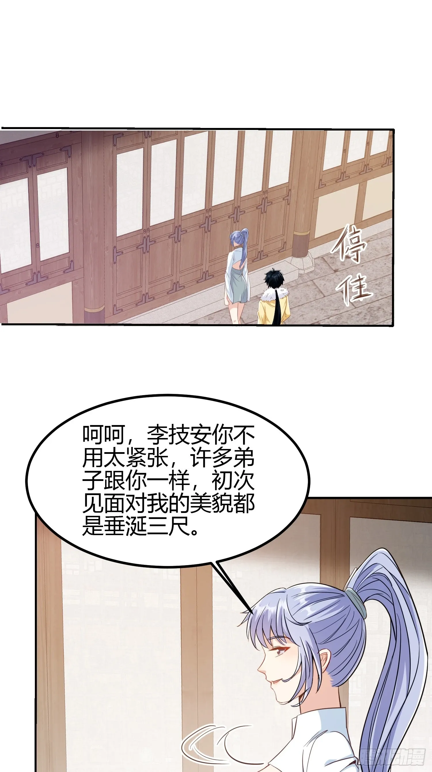 013 楠楠的日记！ 第43页