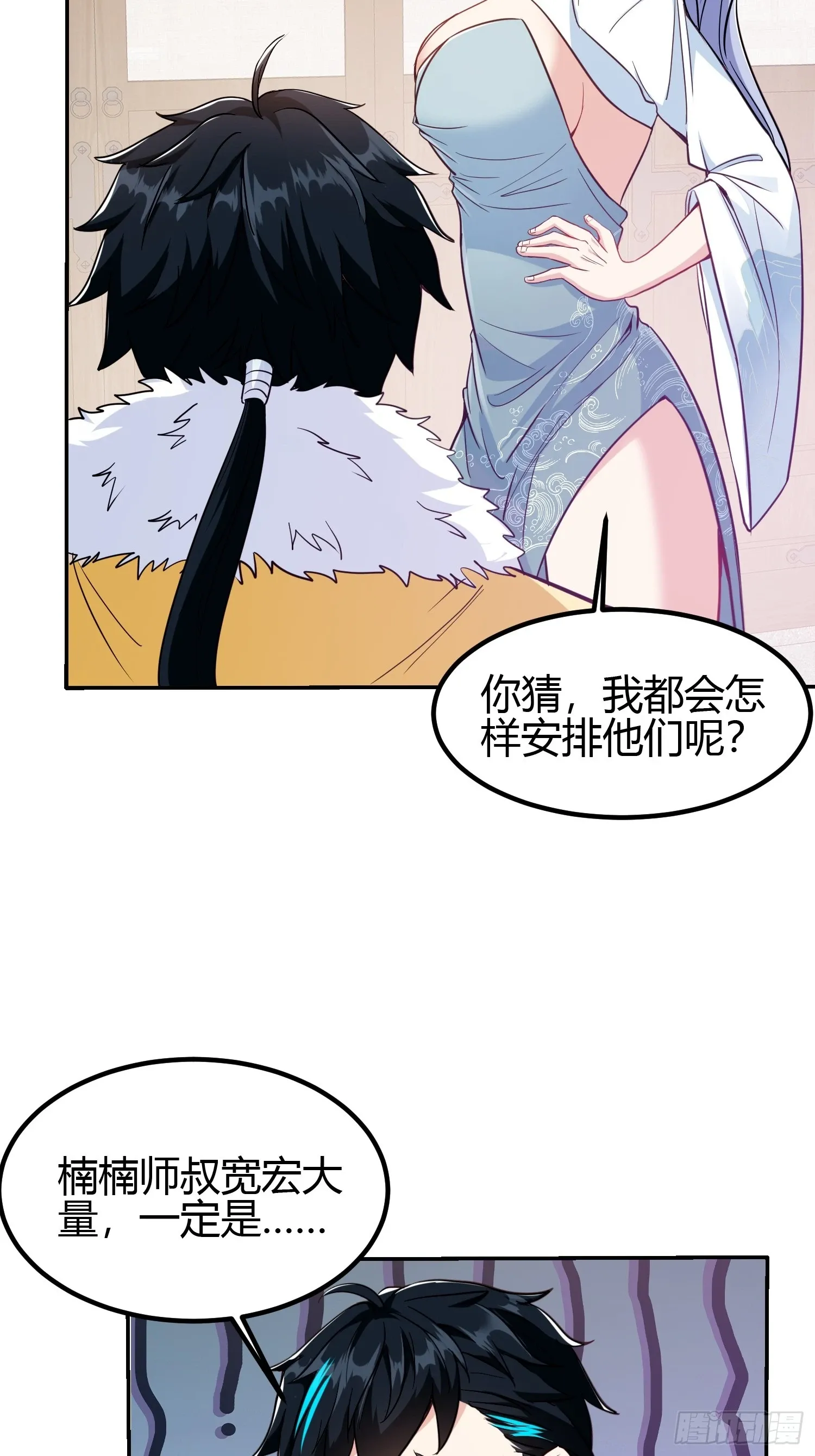 013 楠楠的日记！ 第44页