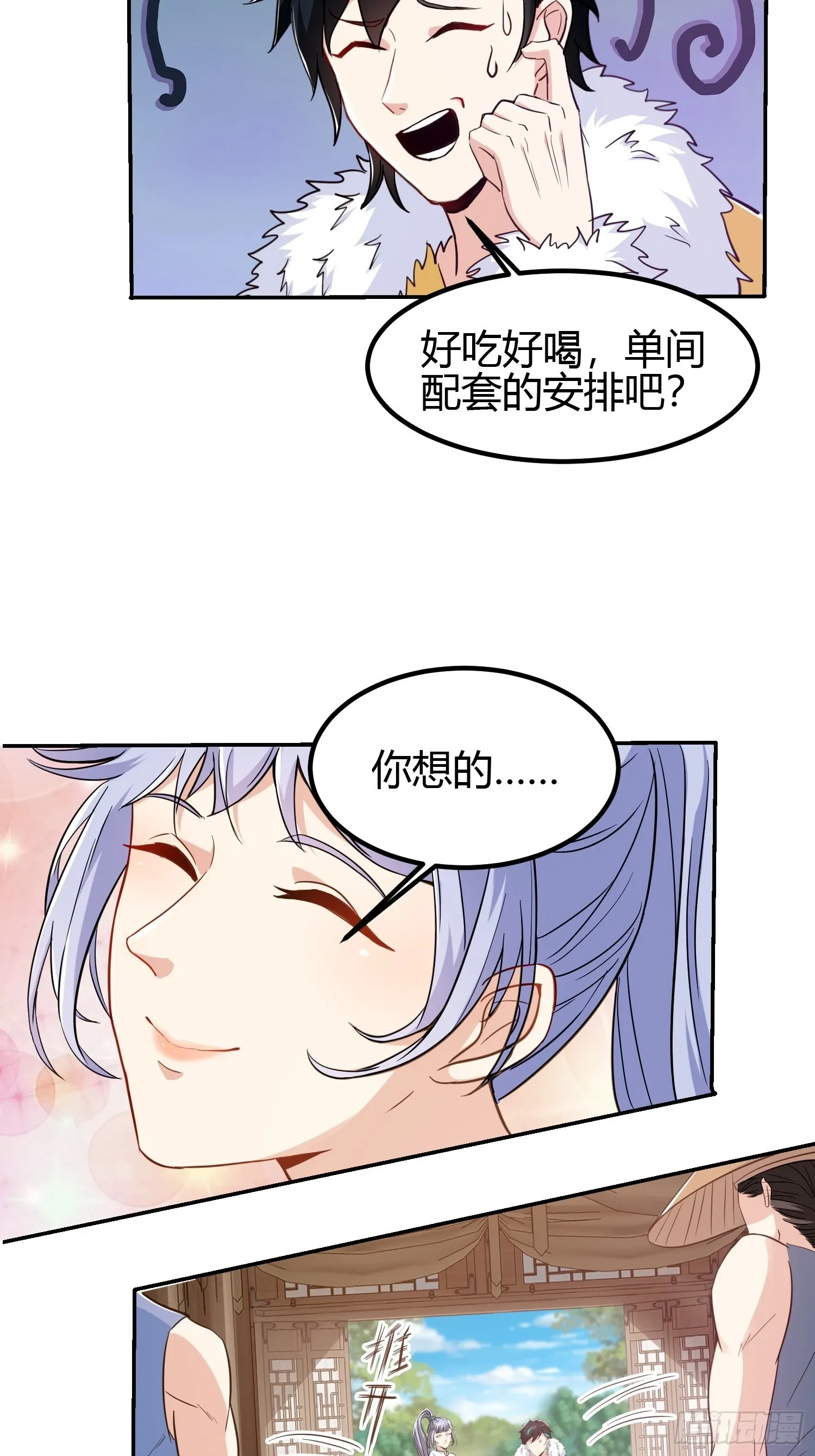 013 楠楠的日记！ 第45页
