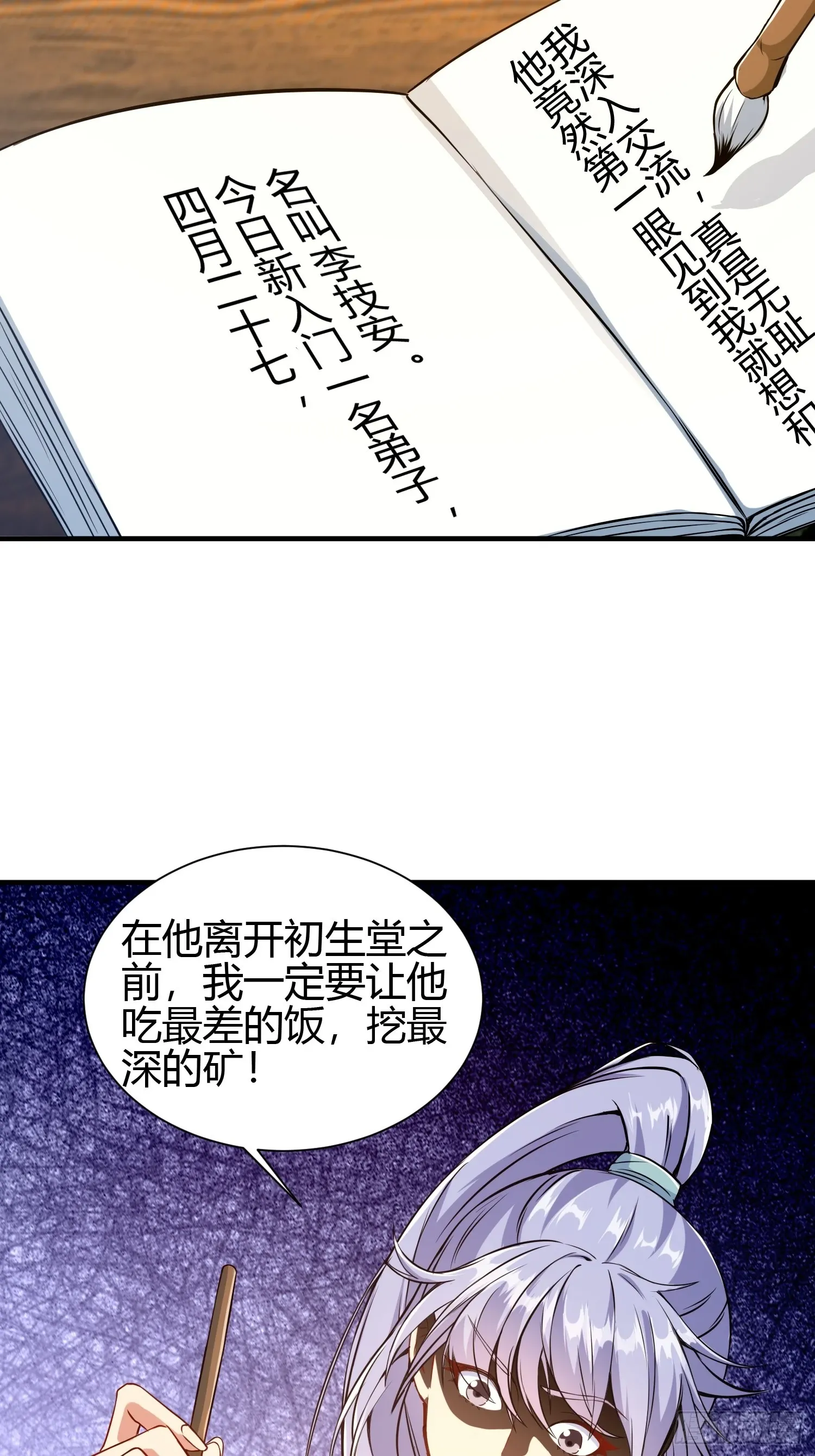 013 楠楠的日记！ 第49页