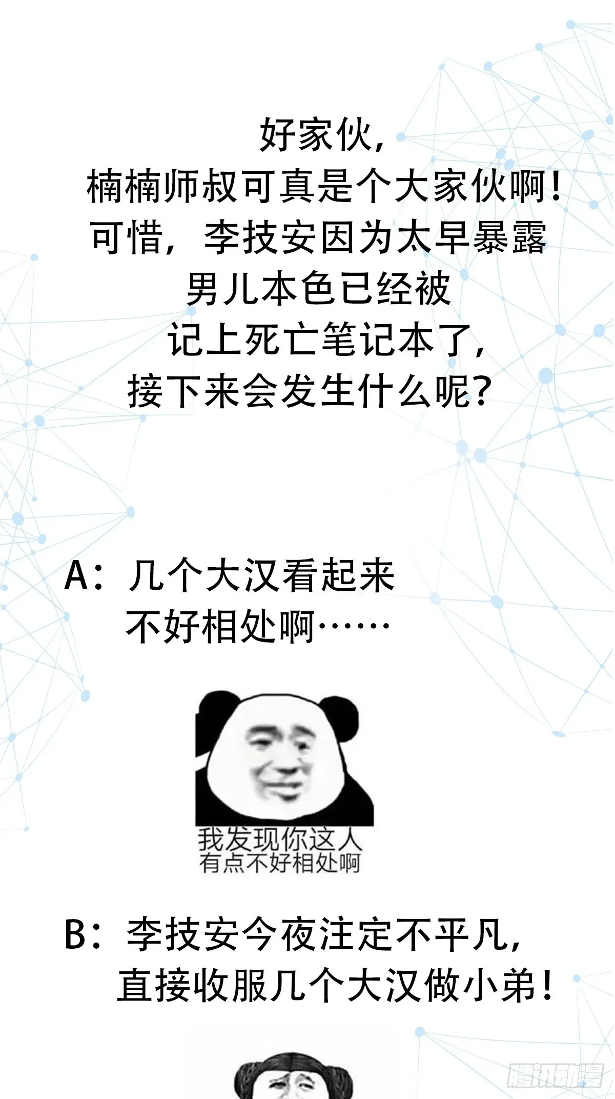 013 楠楠的日记！ 第51页