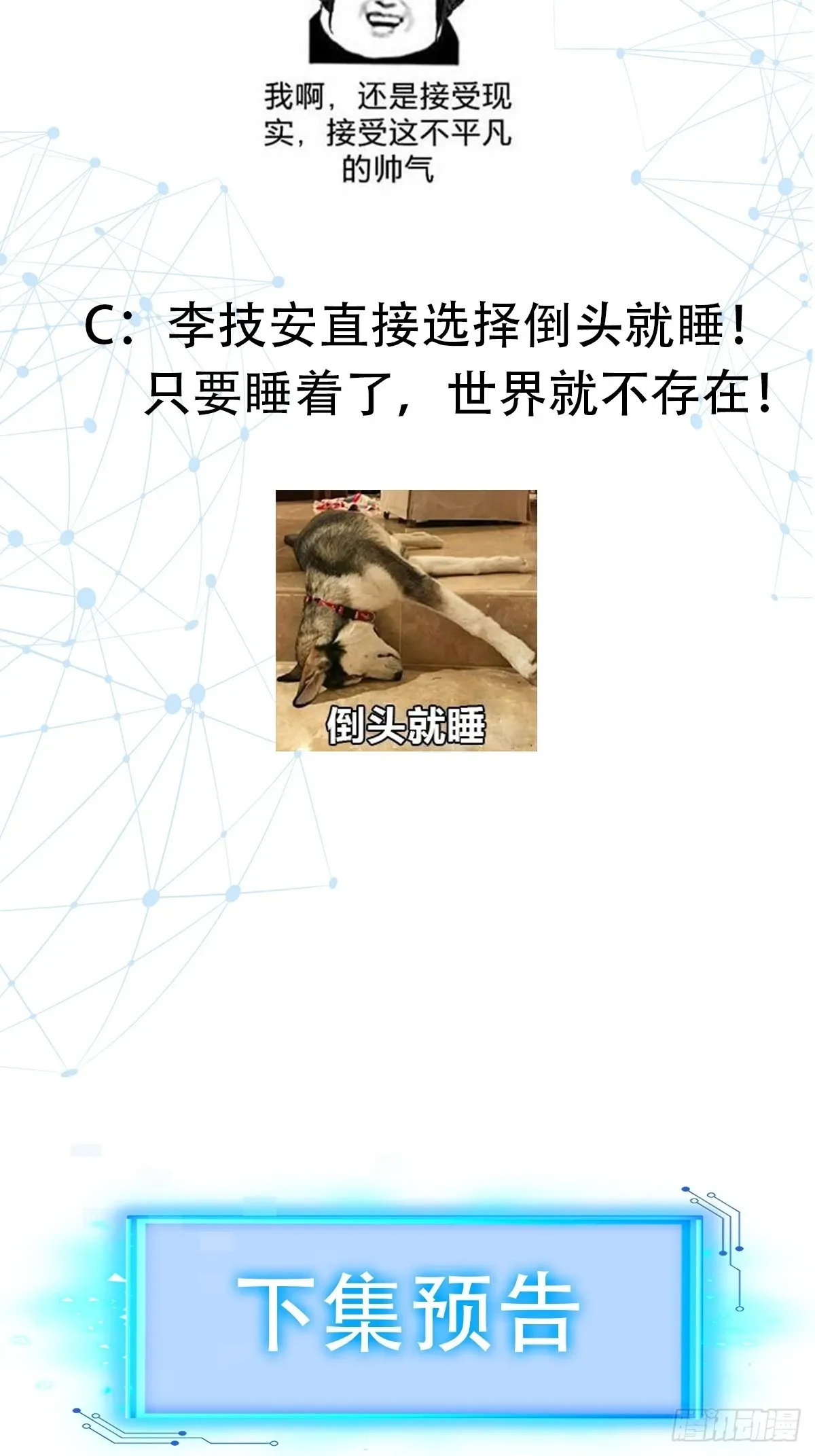 013 楠楠的日记！ 第52页