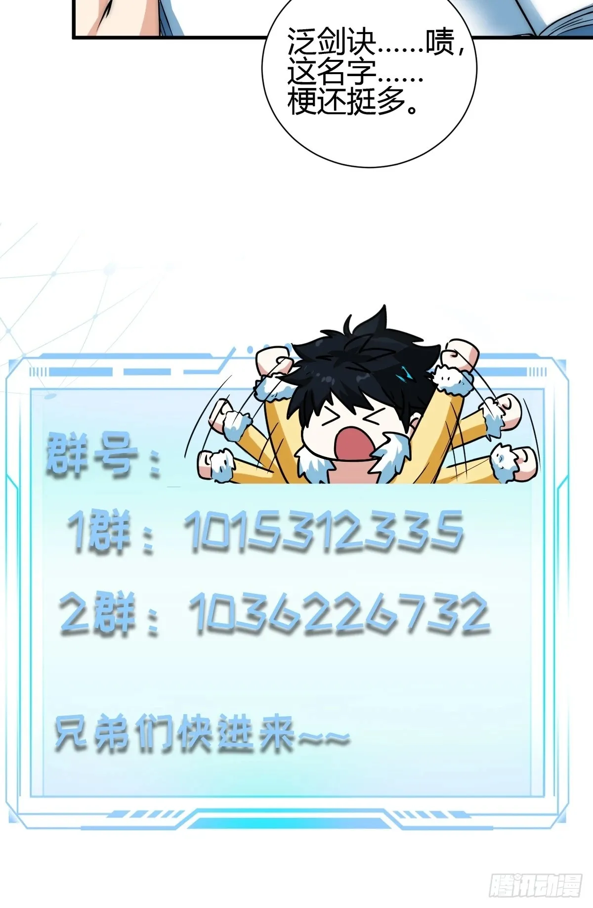 013 楠楠的日记！ 第54页