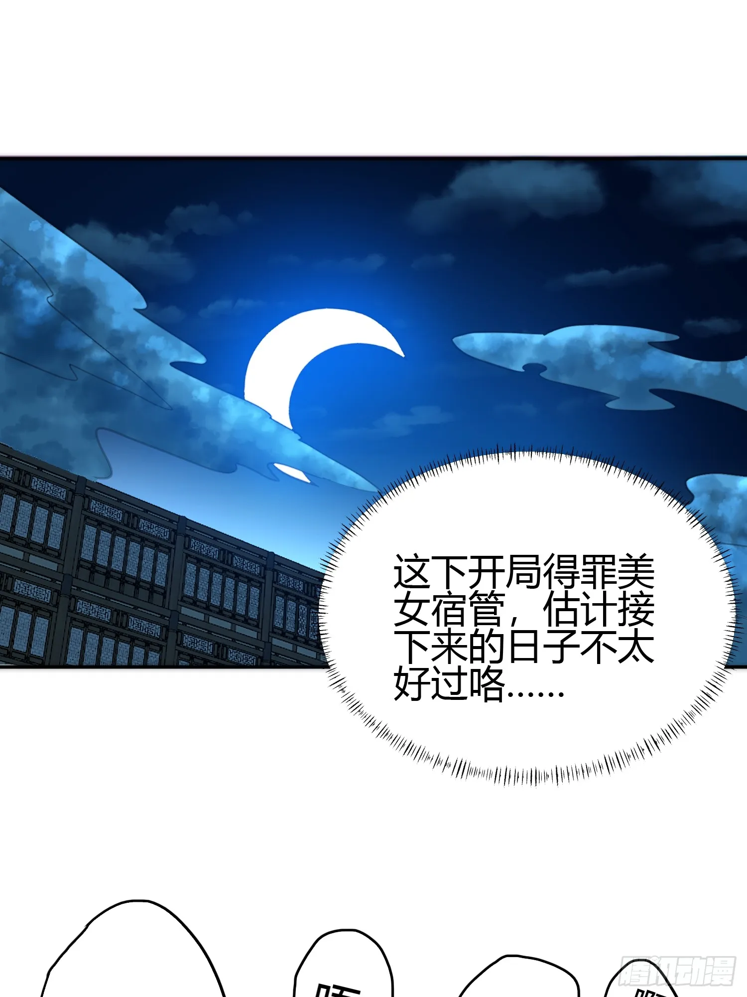 014 入定状态很难的 第3页