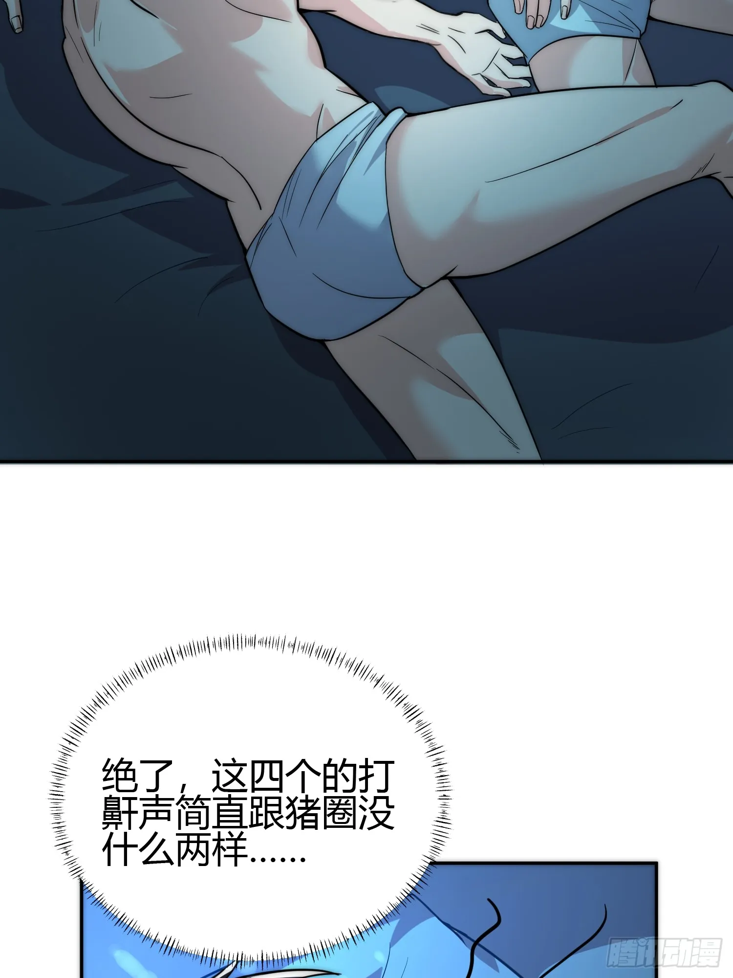 014 入定状态很难的 第5页