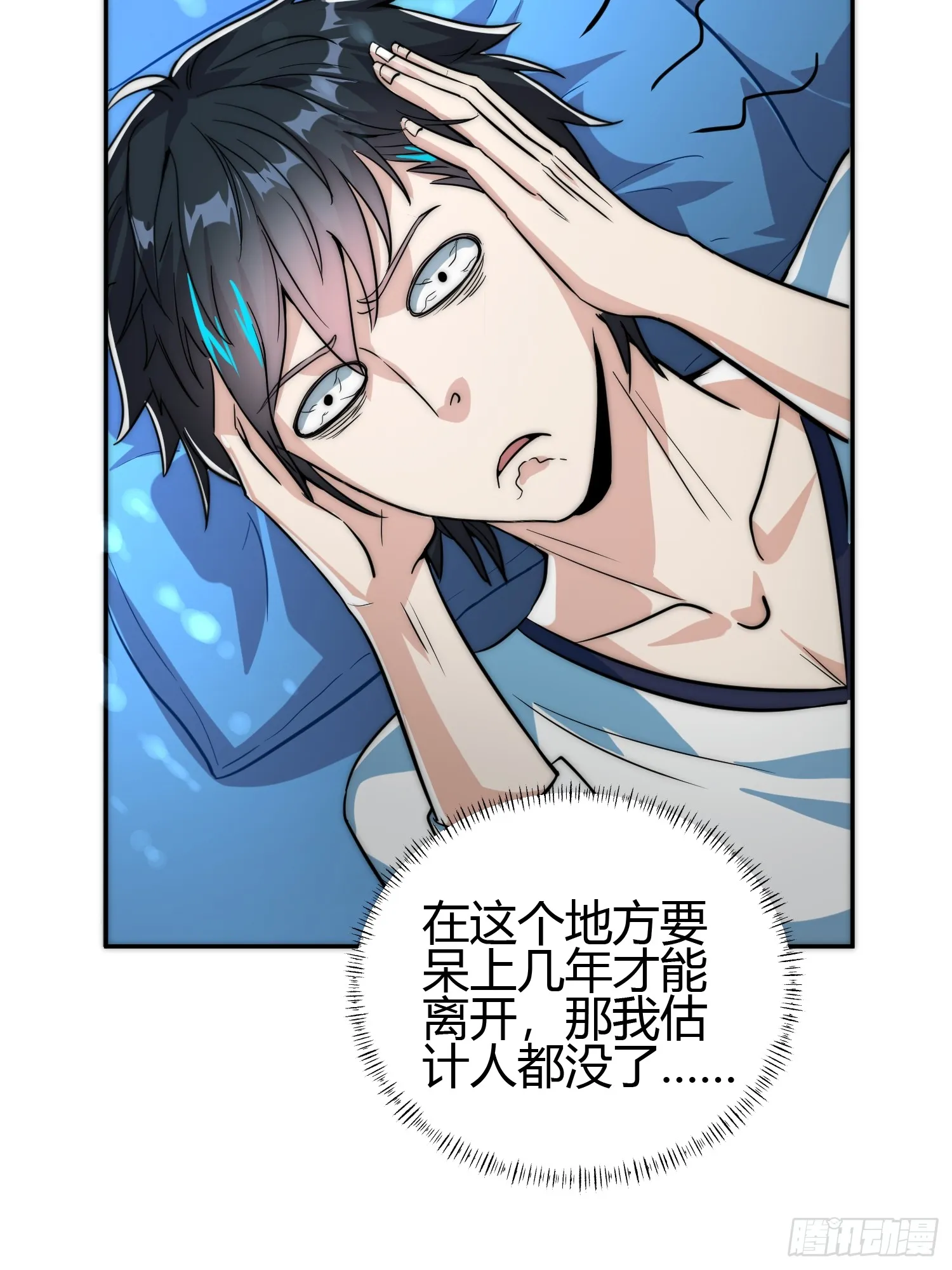 014 入定状态很难的 第6页