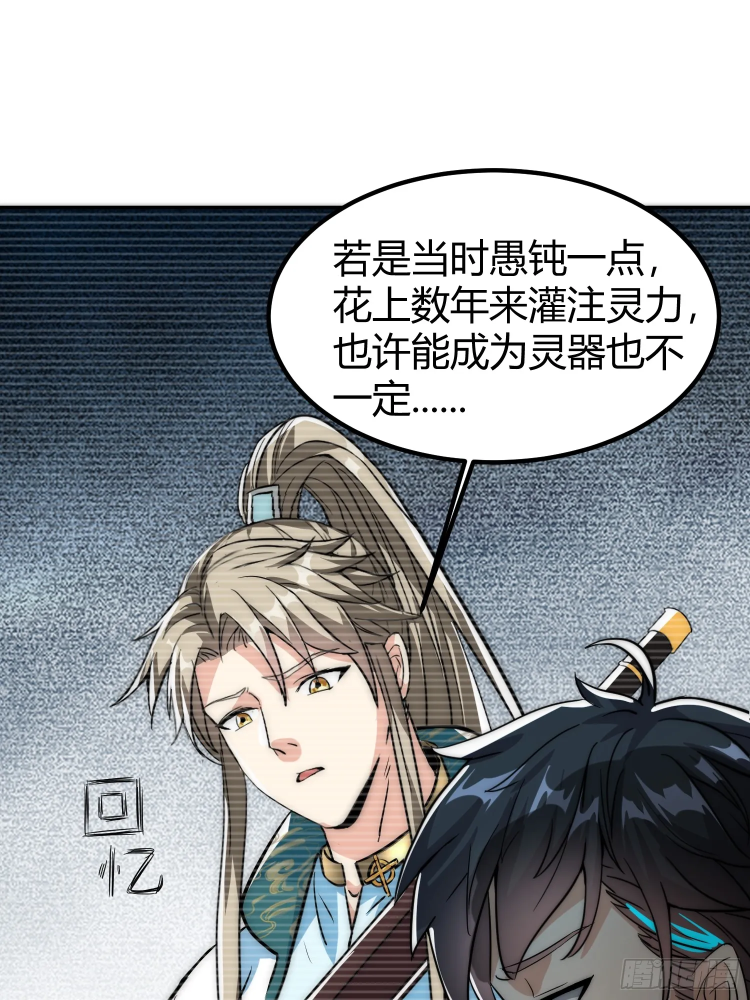 014 入定状态很难的 第8页