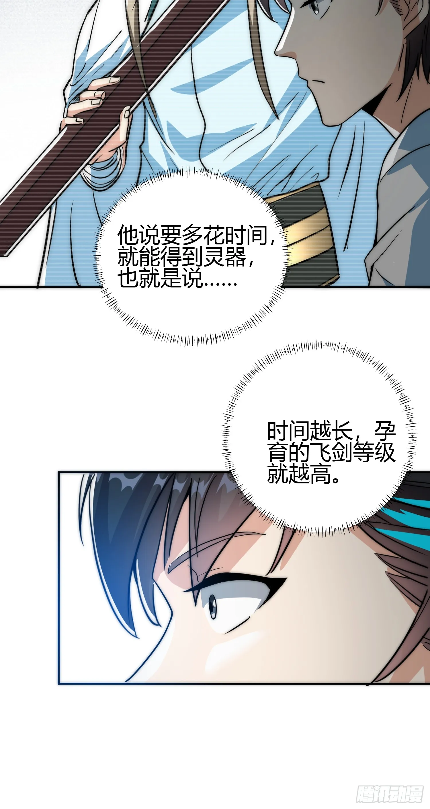 014 入定状态很难的 第9页