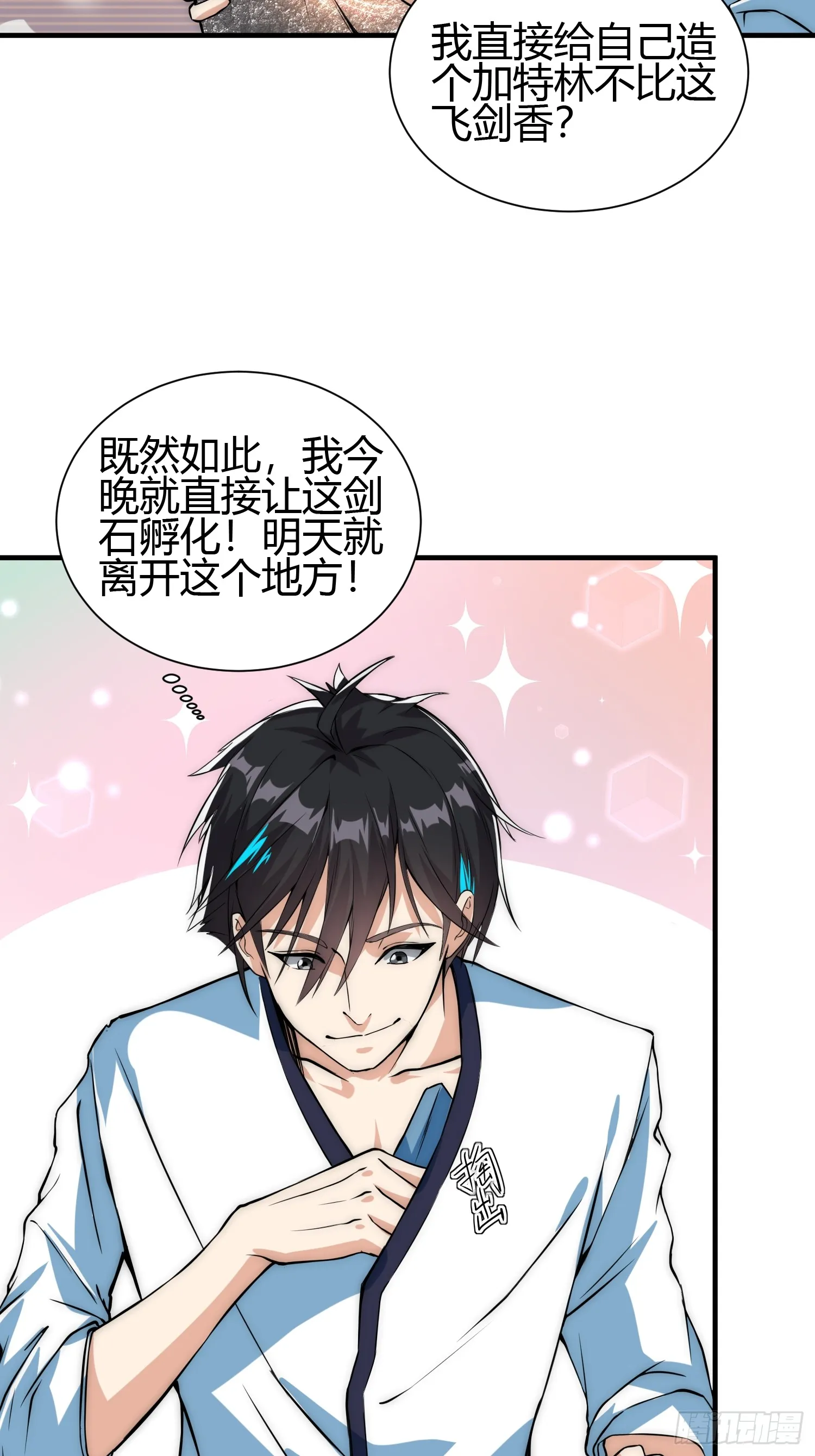 014 入定状态很难的 第11页