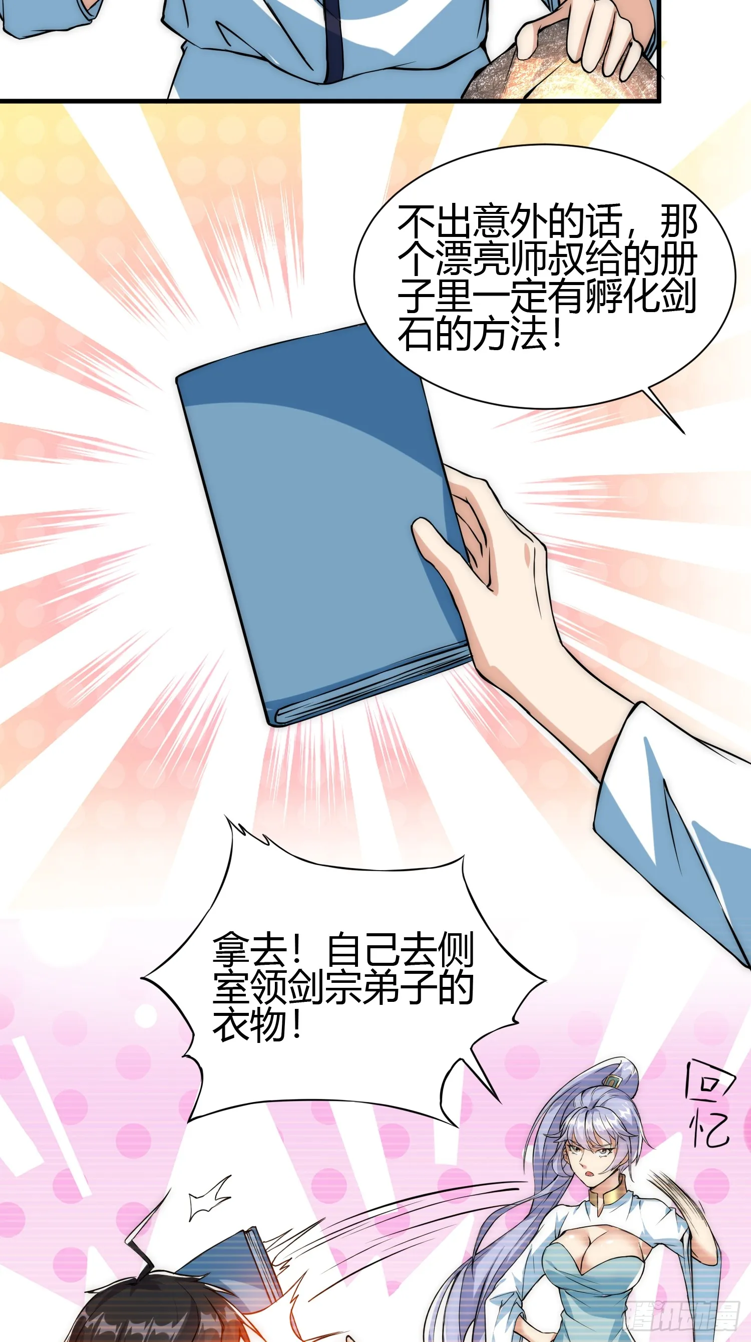014 入定状态很难的 第12页