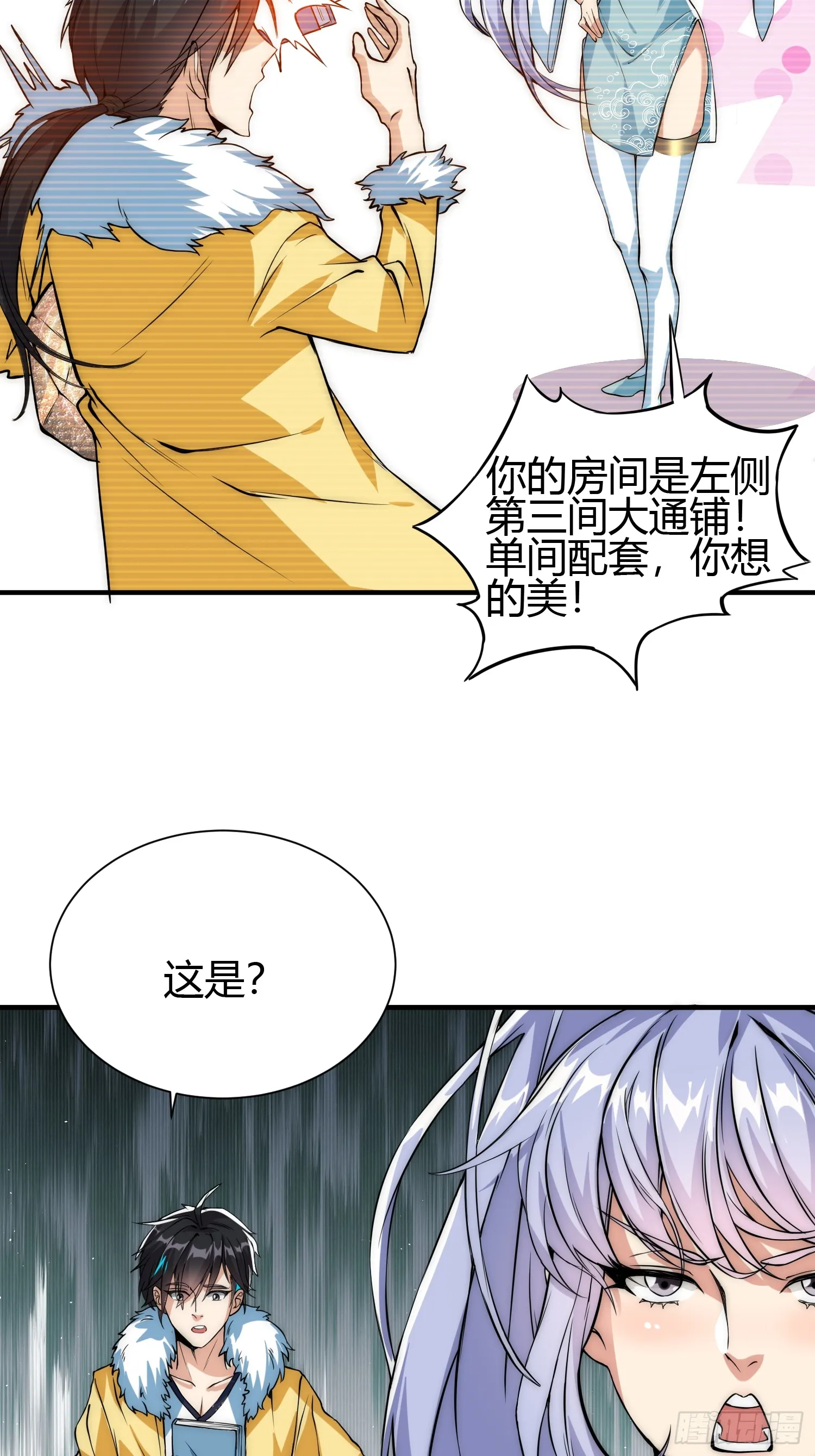 014 入定状态很难的 第13页