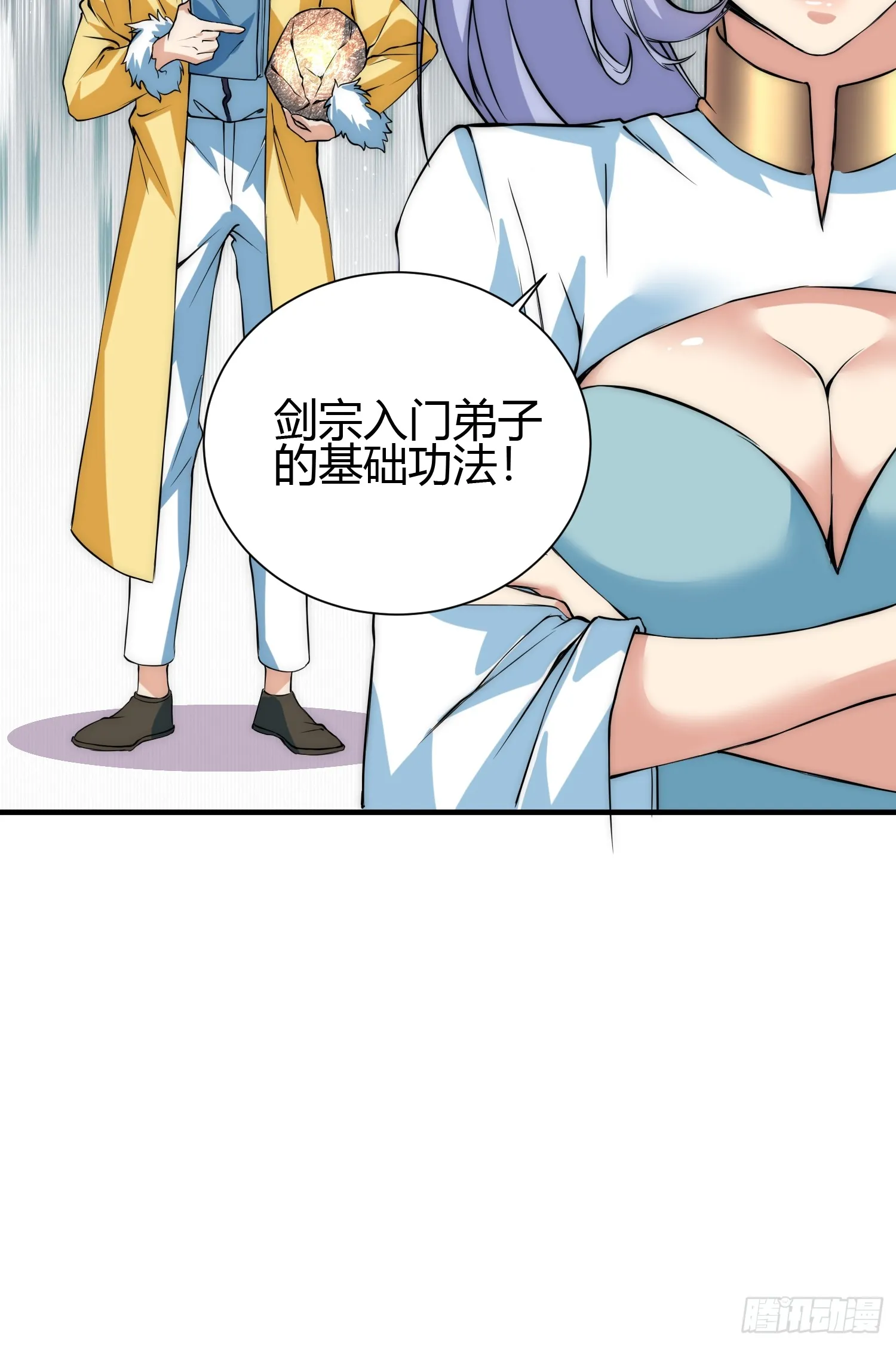 014 入定状态很难的 第14页