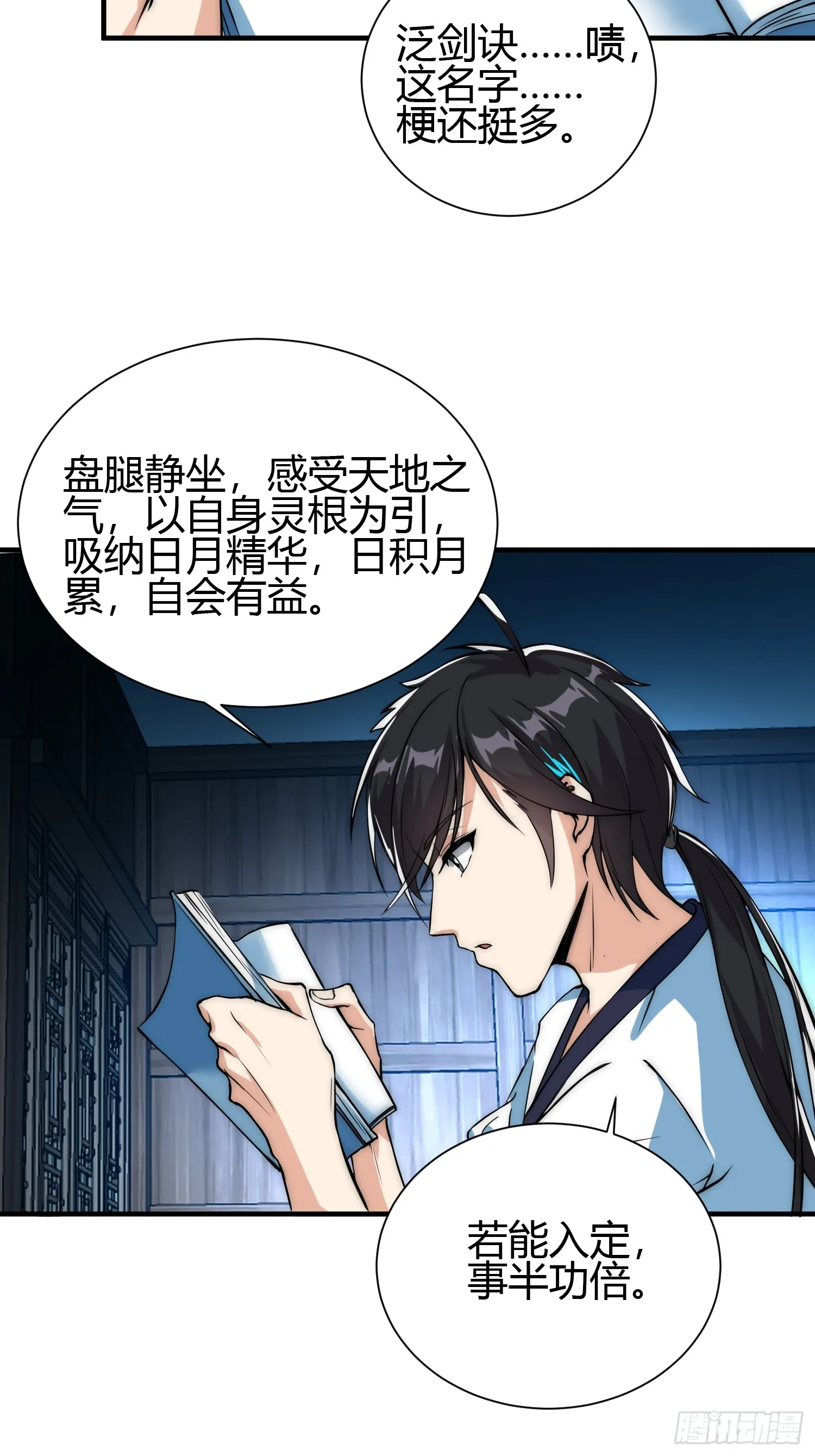 014 入定状态很难的 第16页