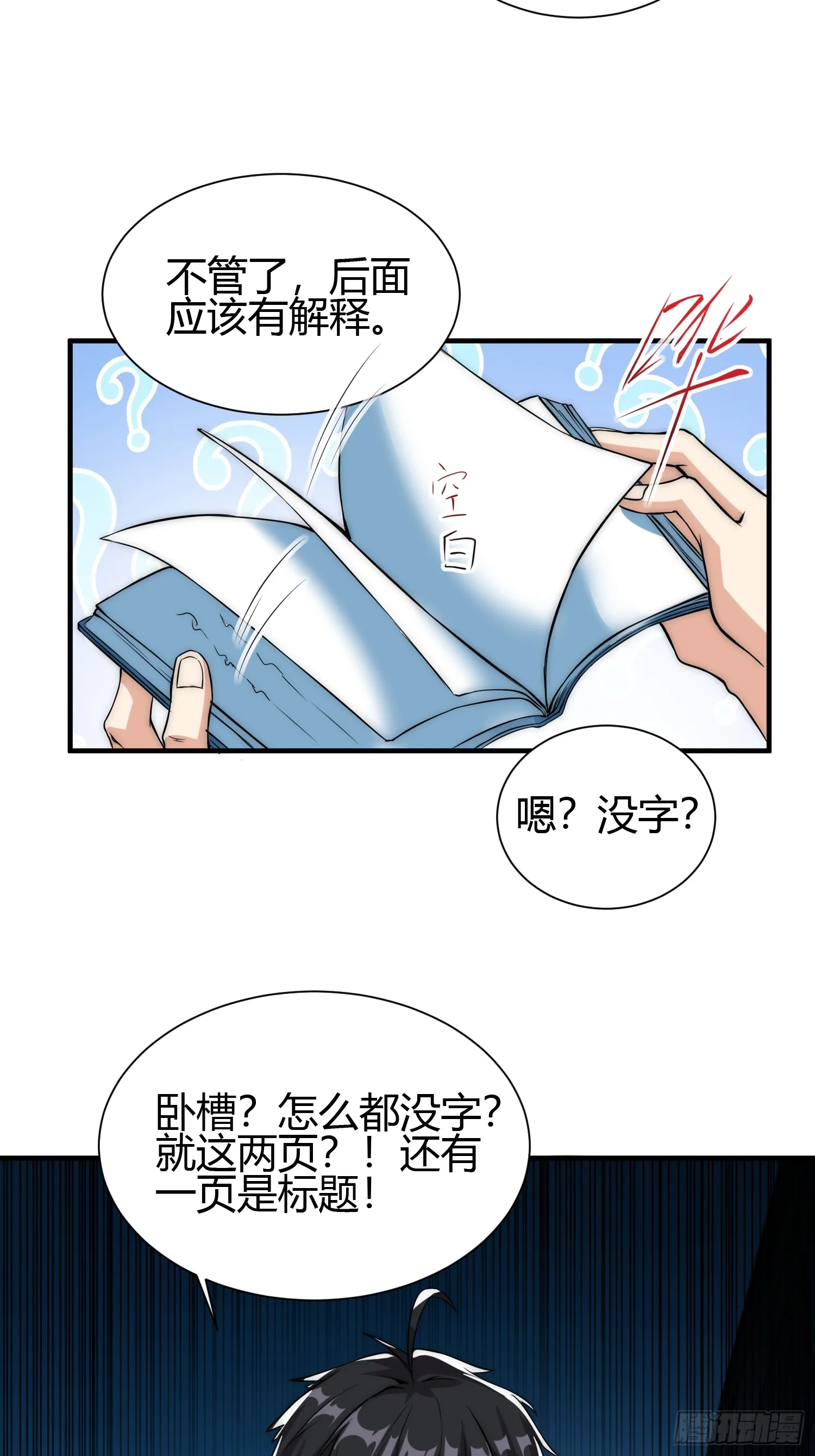 014 入定状态很难的 第18页