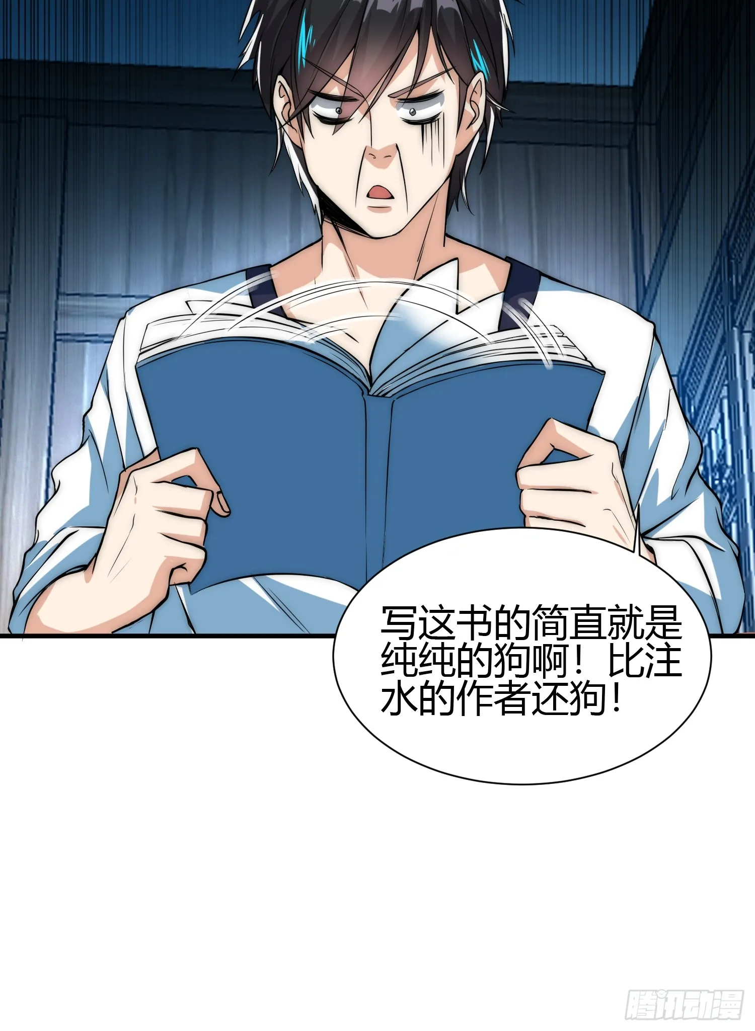 014 入定状态很难的 第19页