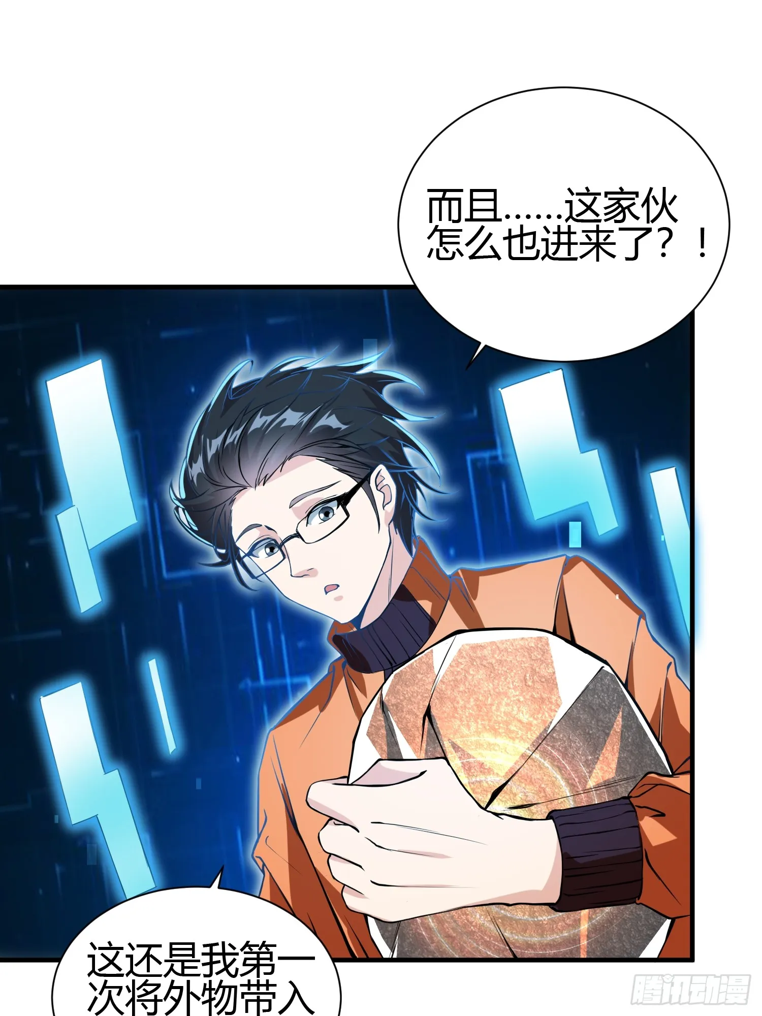 014 入定状态很难的 第24页