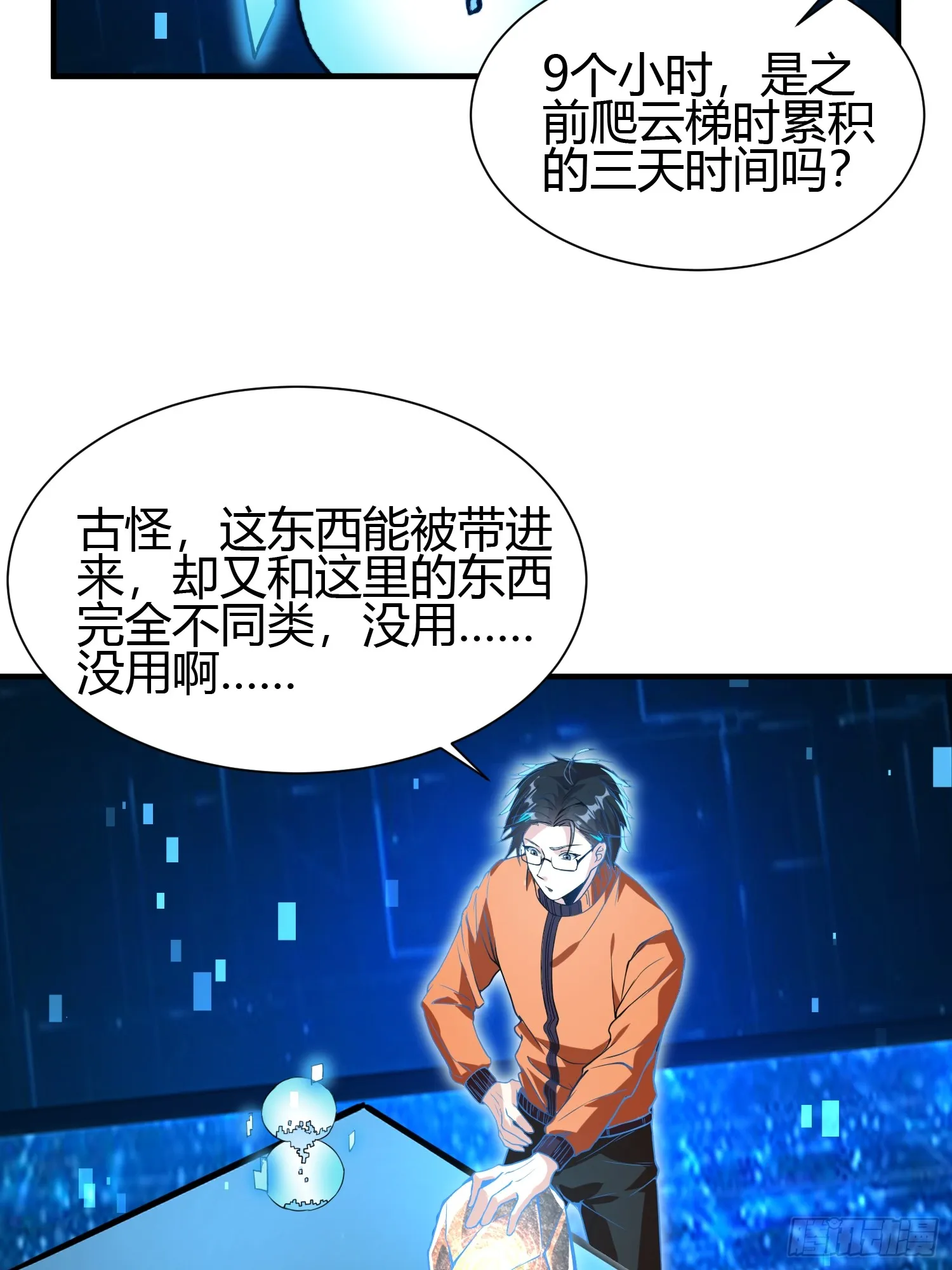 014 入定状态很难的 第27页