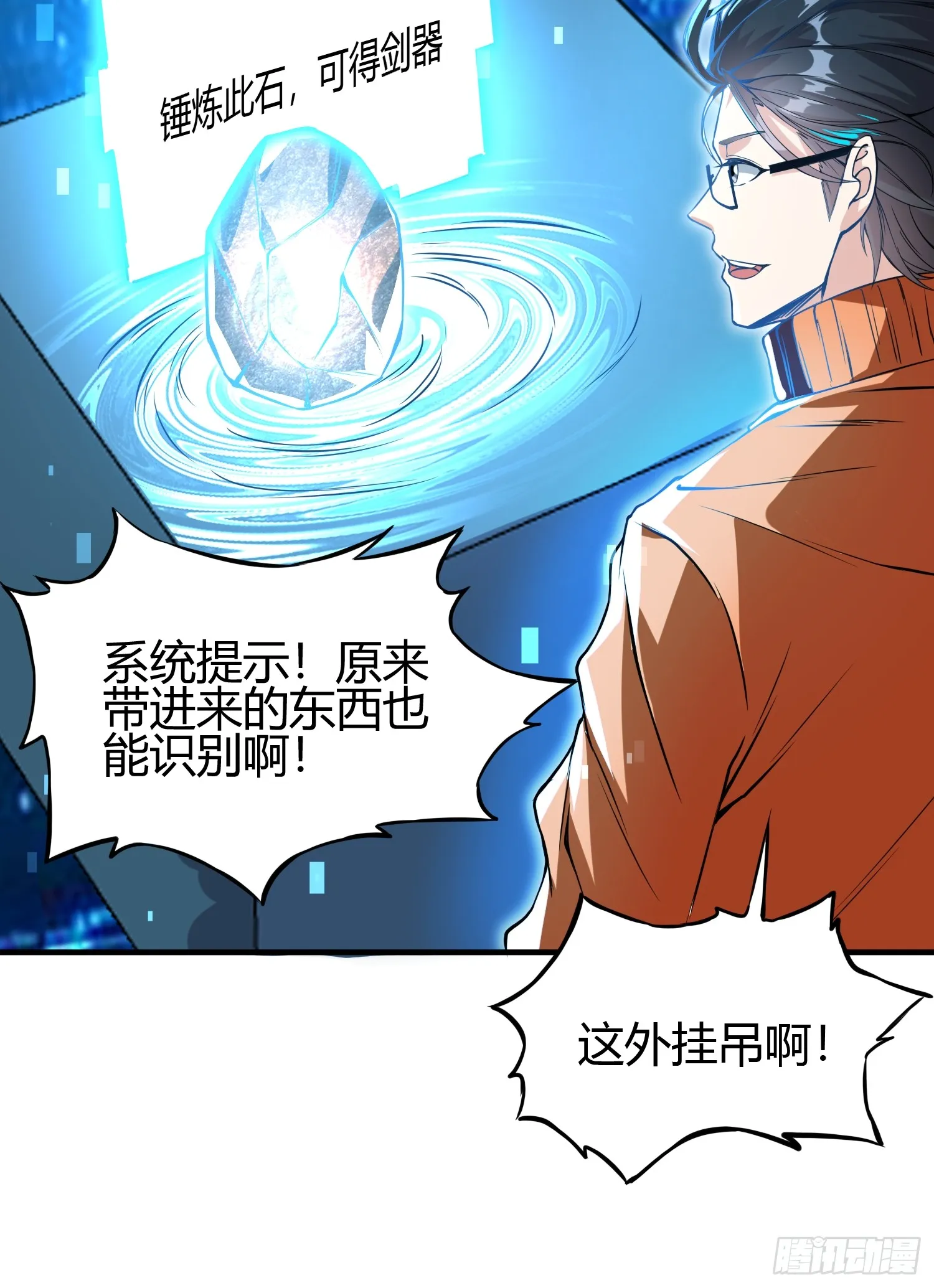 014 入定状态很难的 第30页