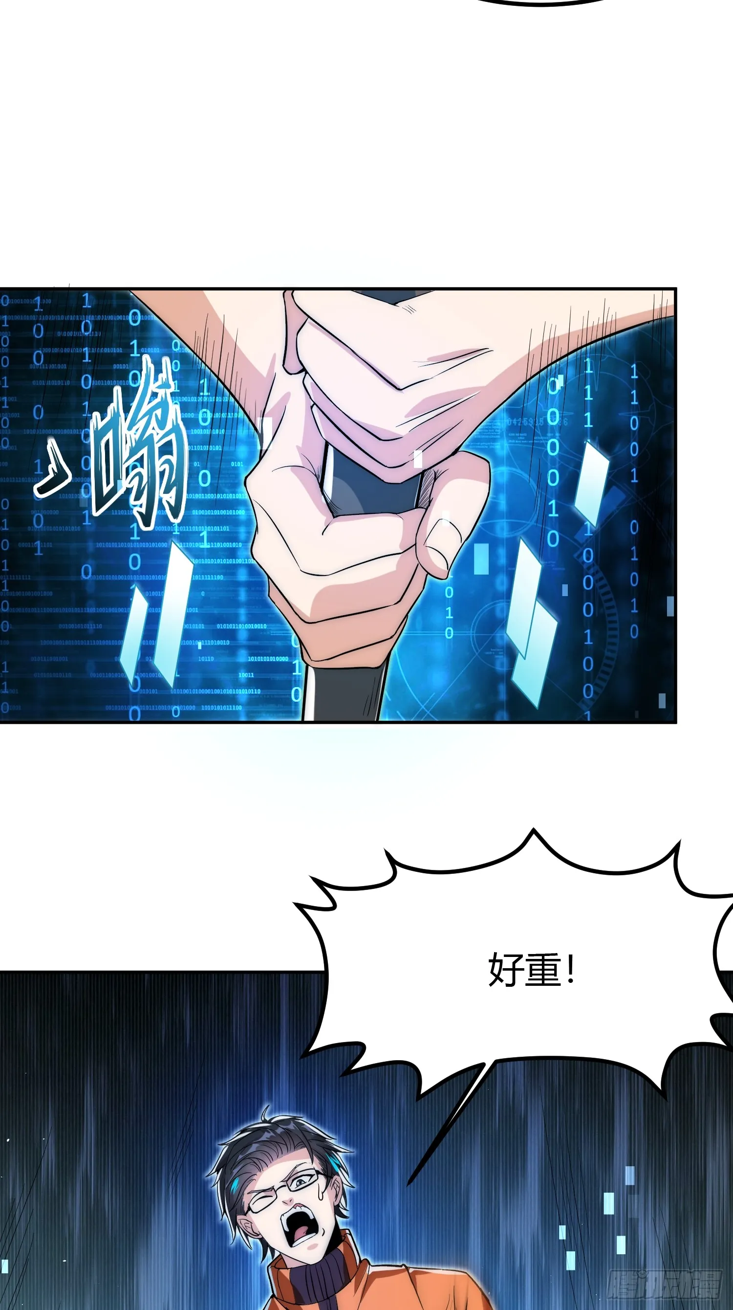 014 入定状态很难的 第32页