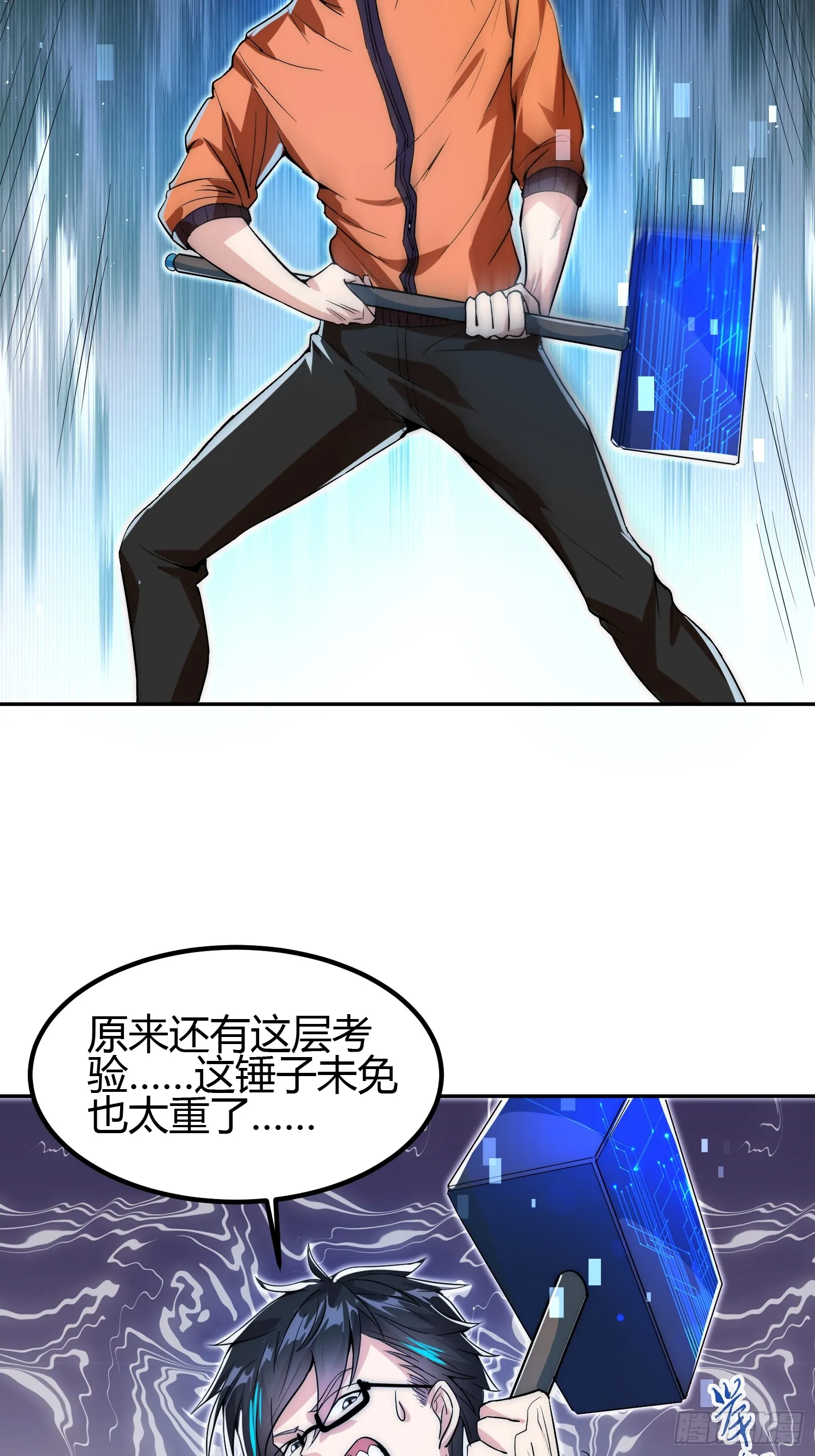 014 入定状态很难的 第33页