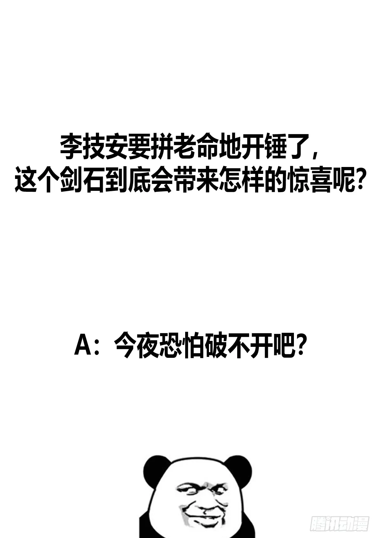 014 入定状态很难的 第44页