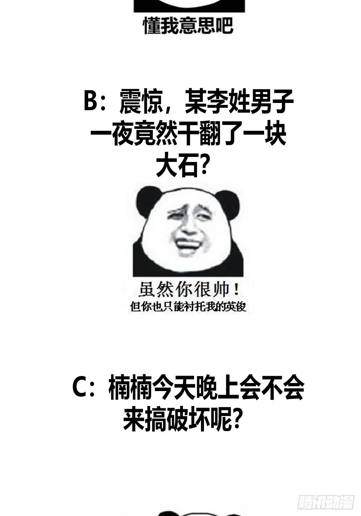 014 入定状态很难的 第45页