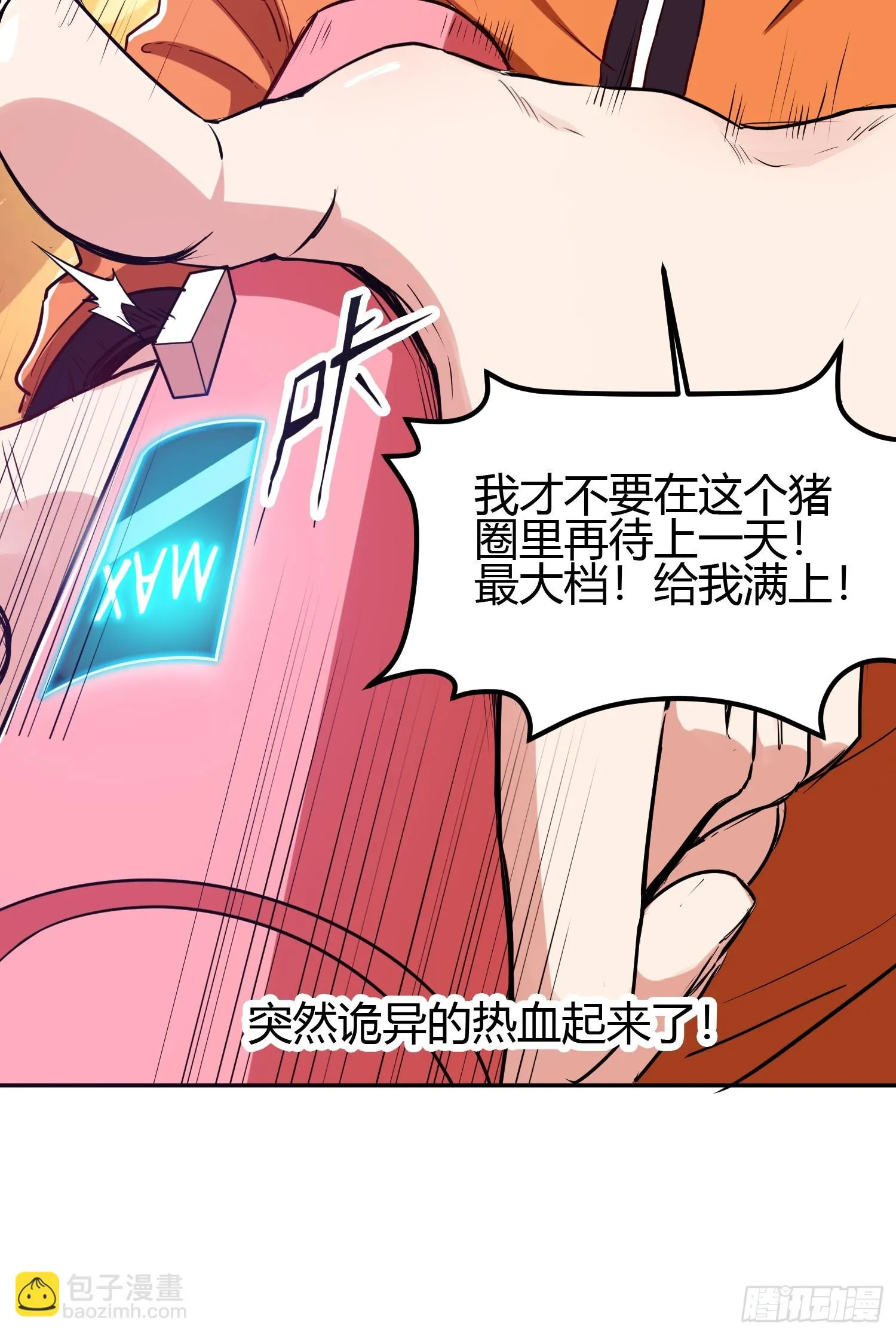015 就是要让它爆！ 第14页