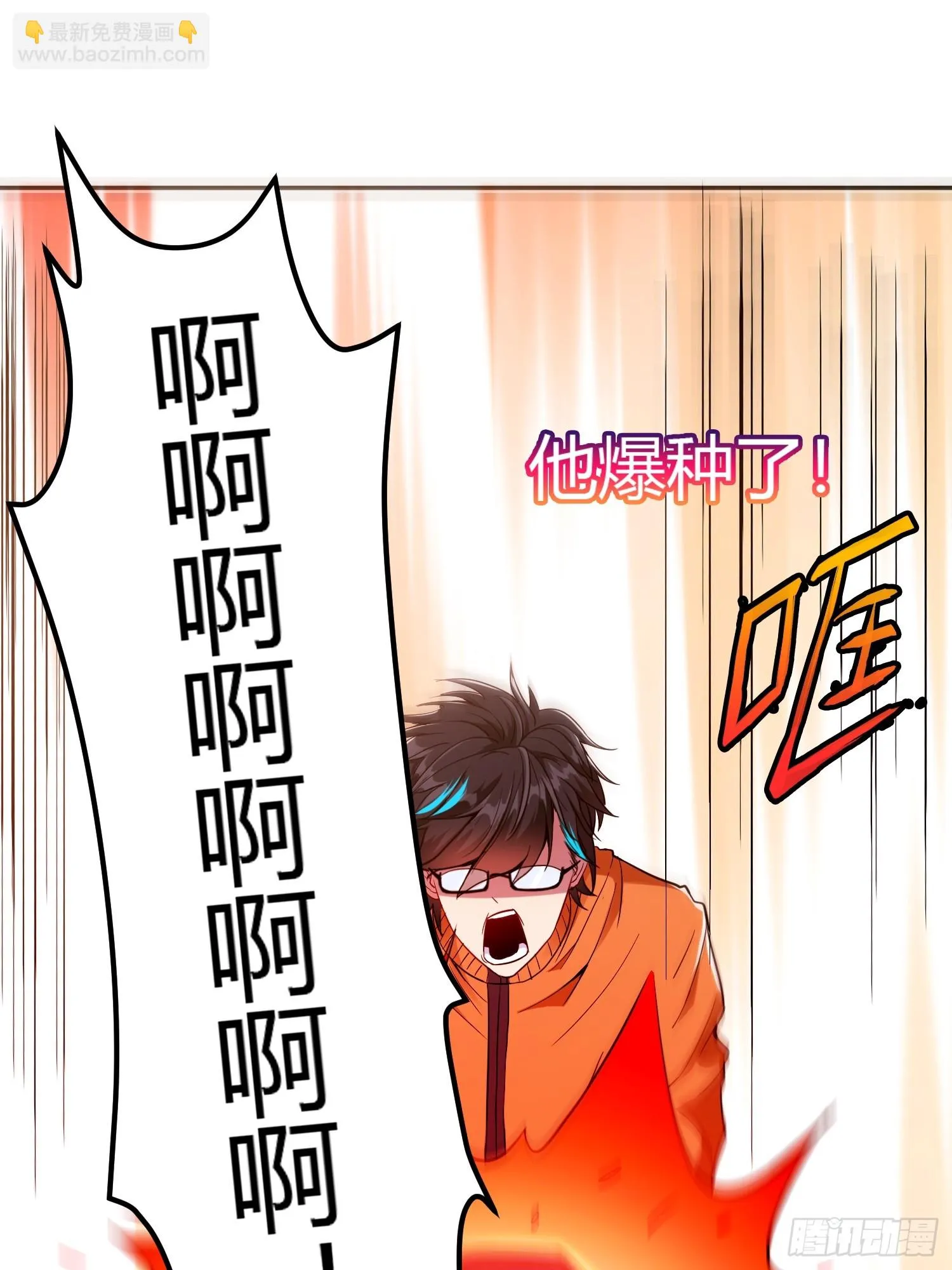 015 就是要让它爆！ 第15页