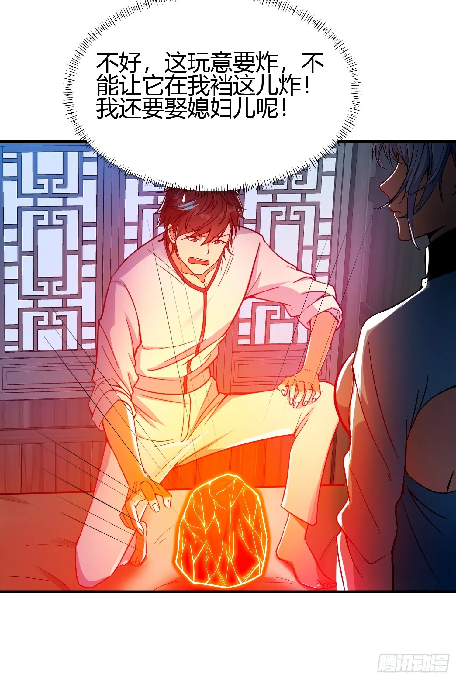 015 就是要让它爆！ 第41页