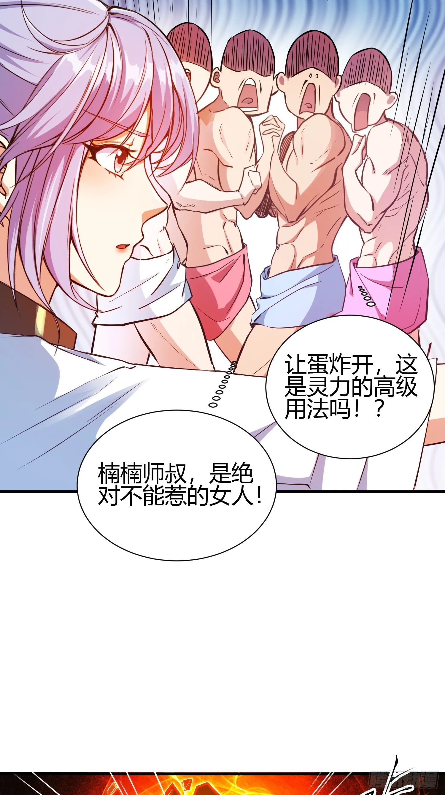 015 就是要让它爆！ 第44页
