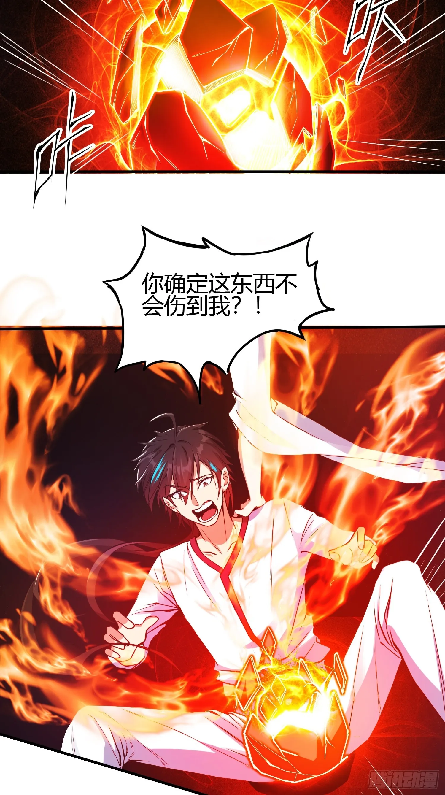 015 就是要让它爆！ 第45页