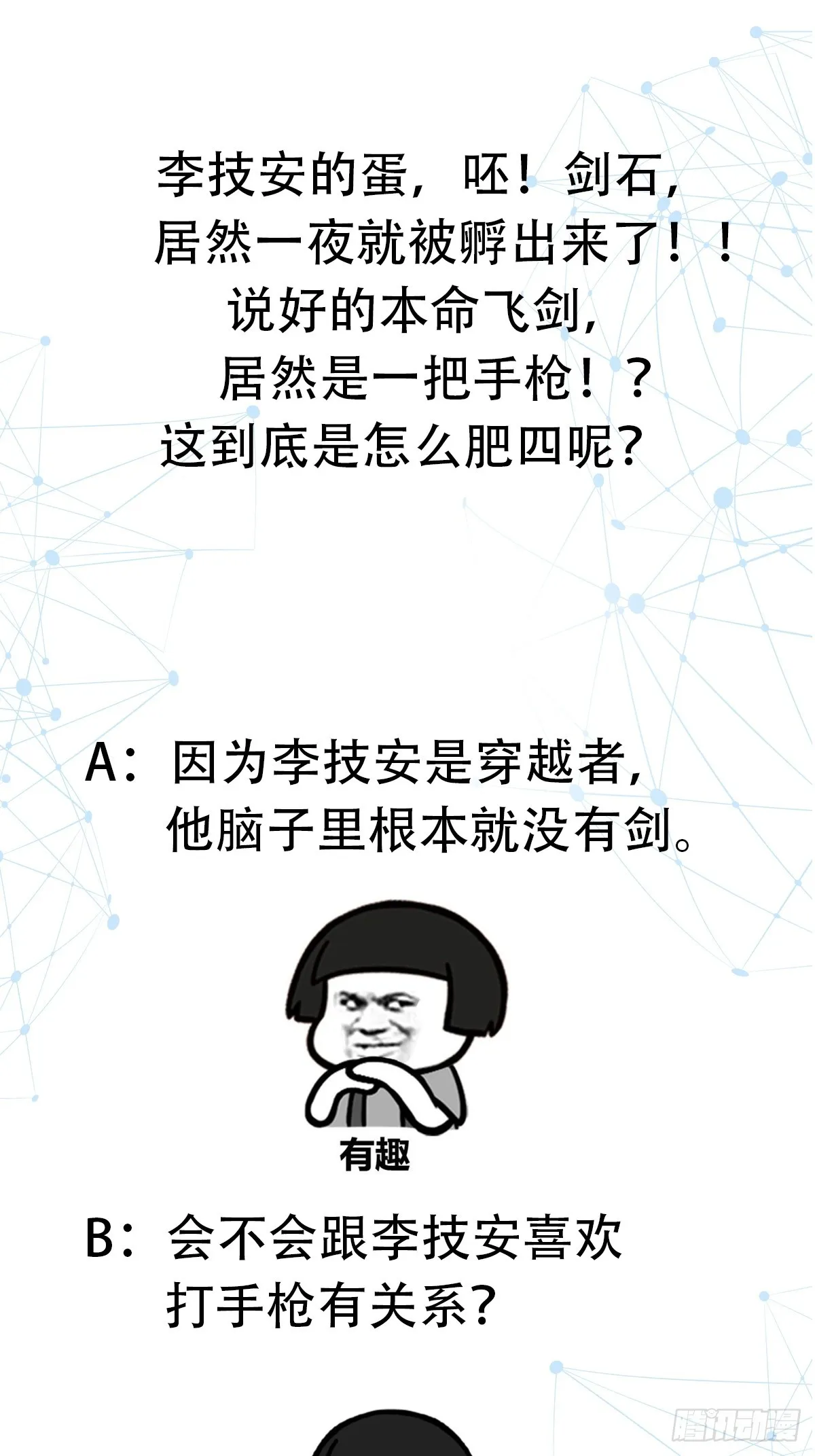 015 就是要让它爆！ 第49页