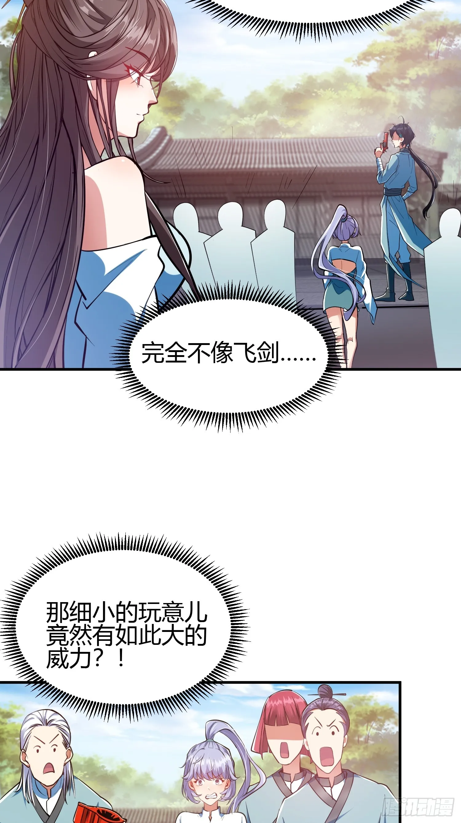 018 她是天煞孤星 第5页