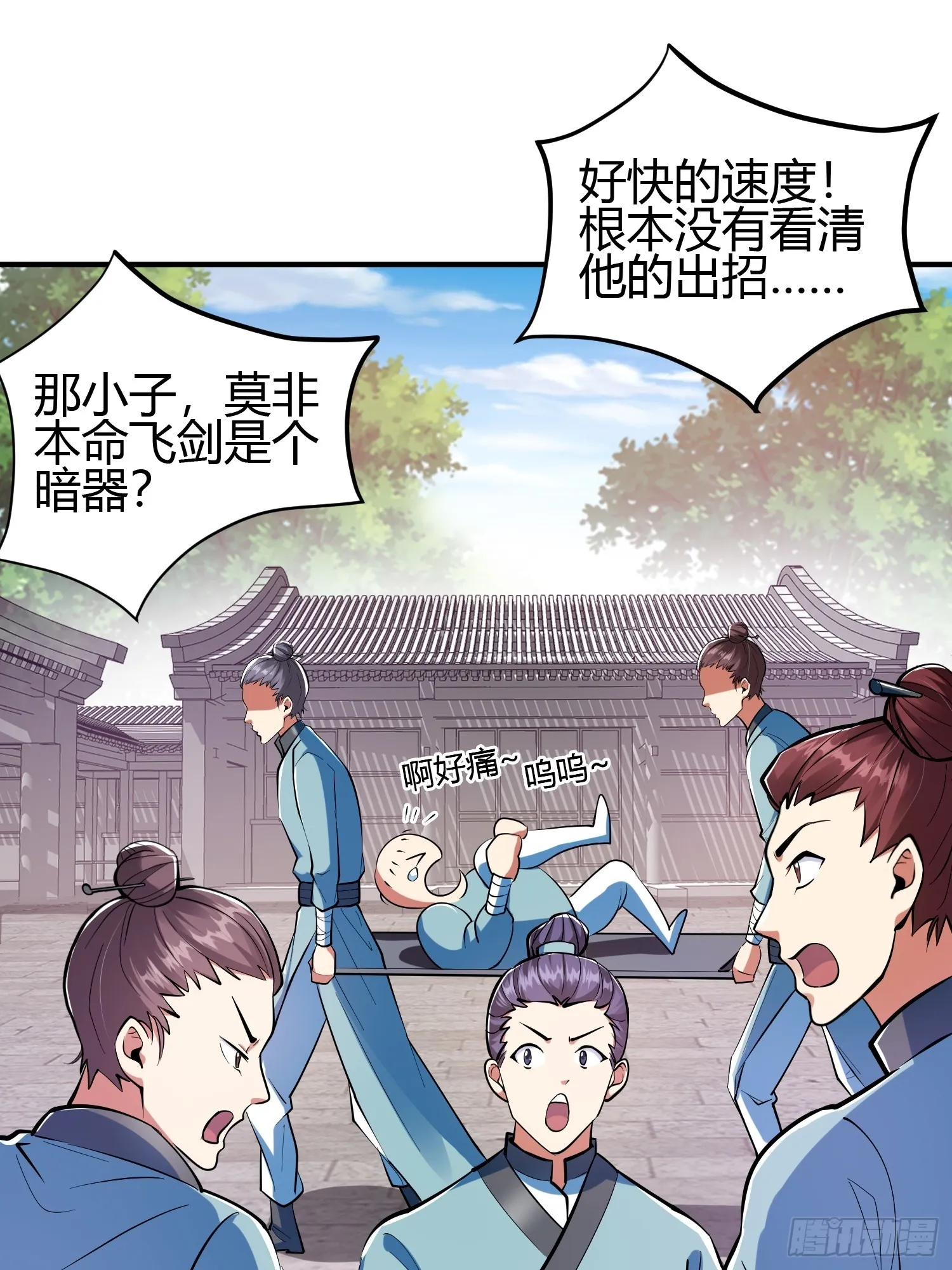 018 她是天煞孤星 第7页