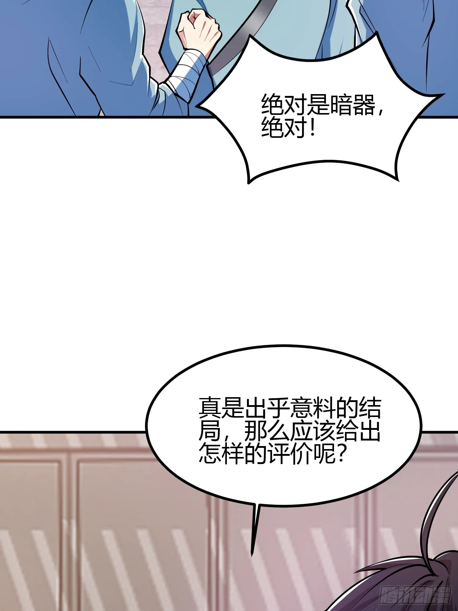 018 她是天煞孤星 第8页