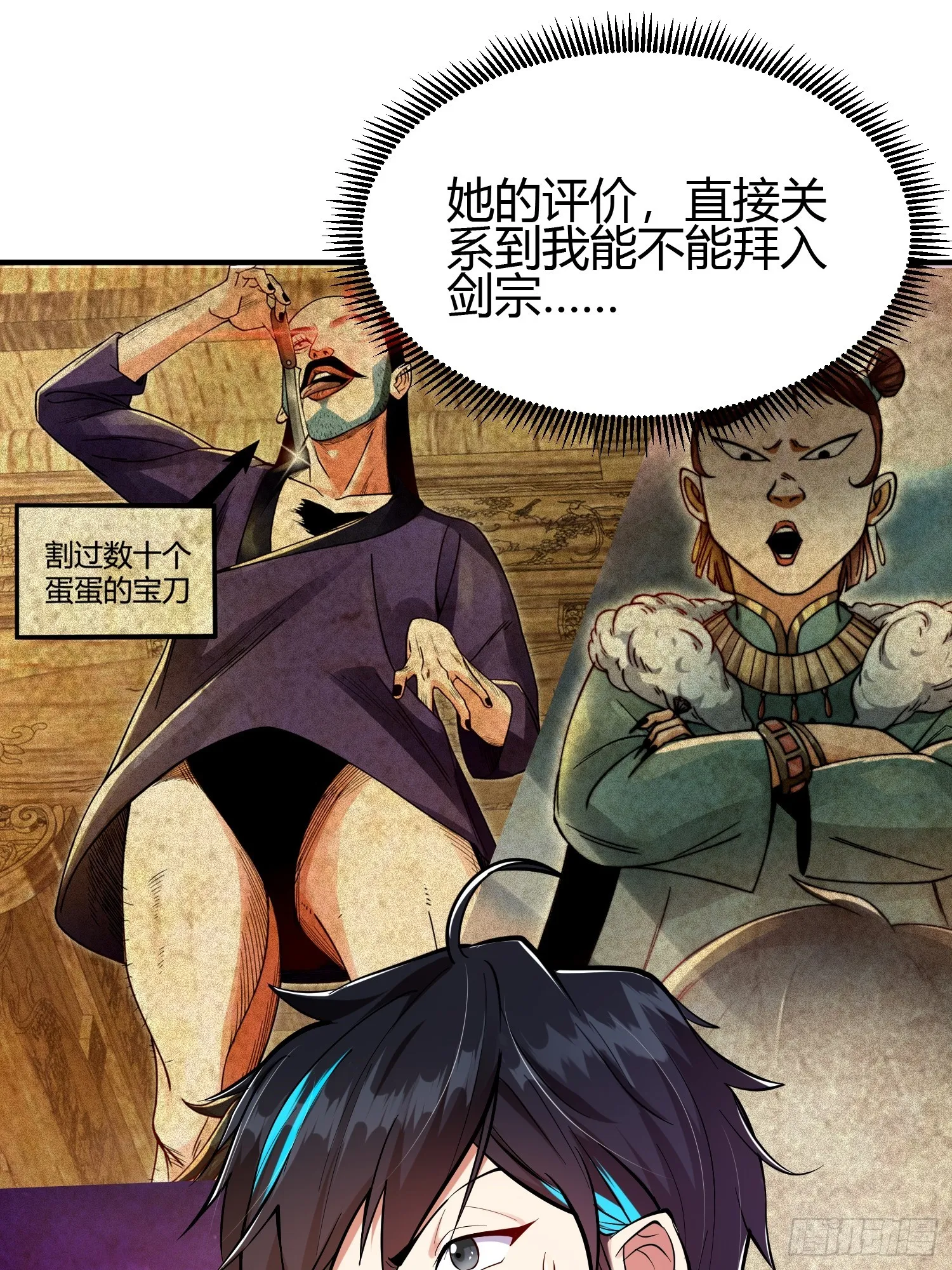 018 她是天煞孤星 第10页