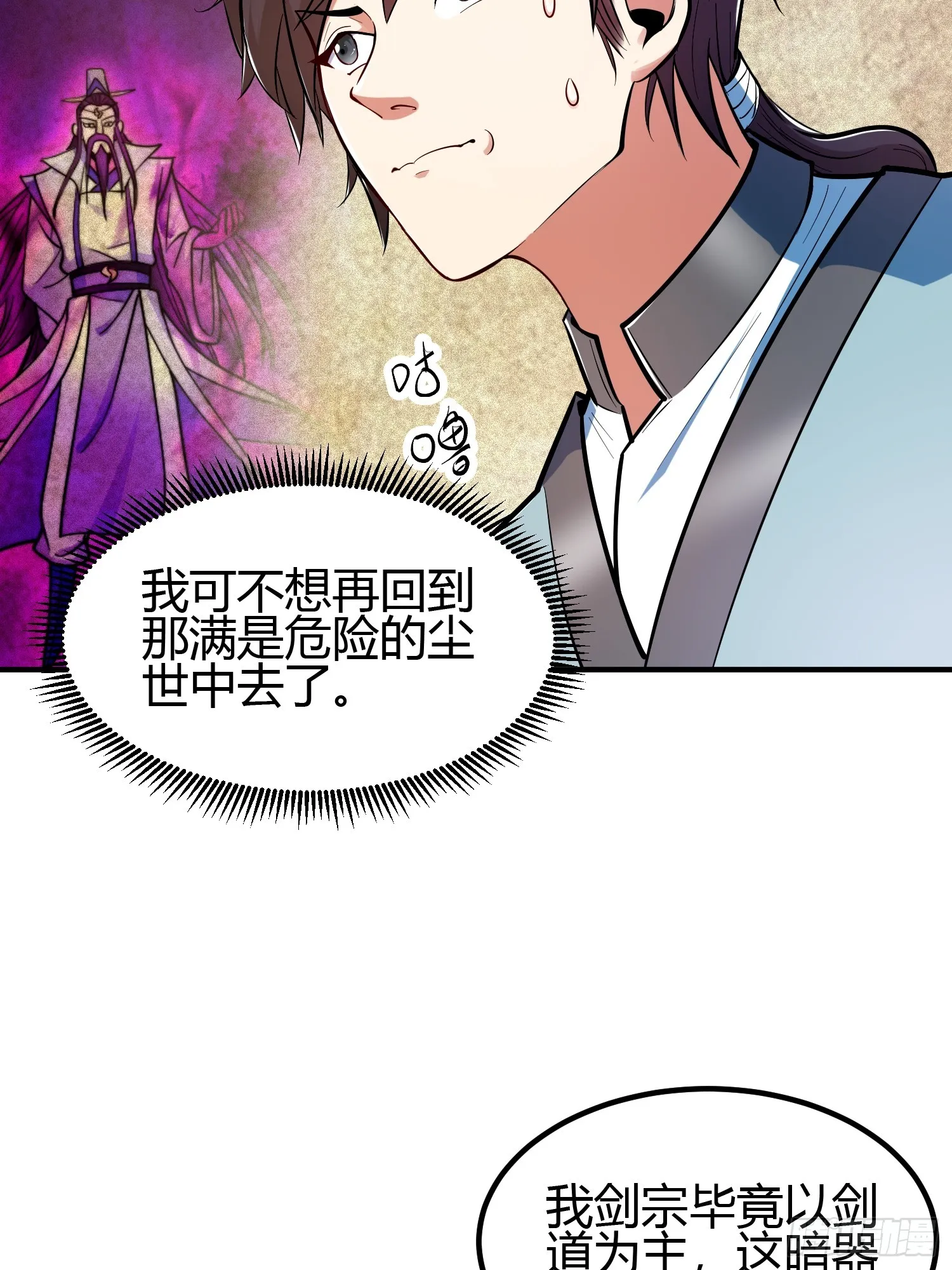 018 她是天煞孤星 第11页