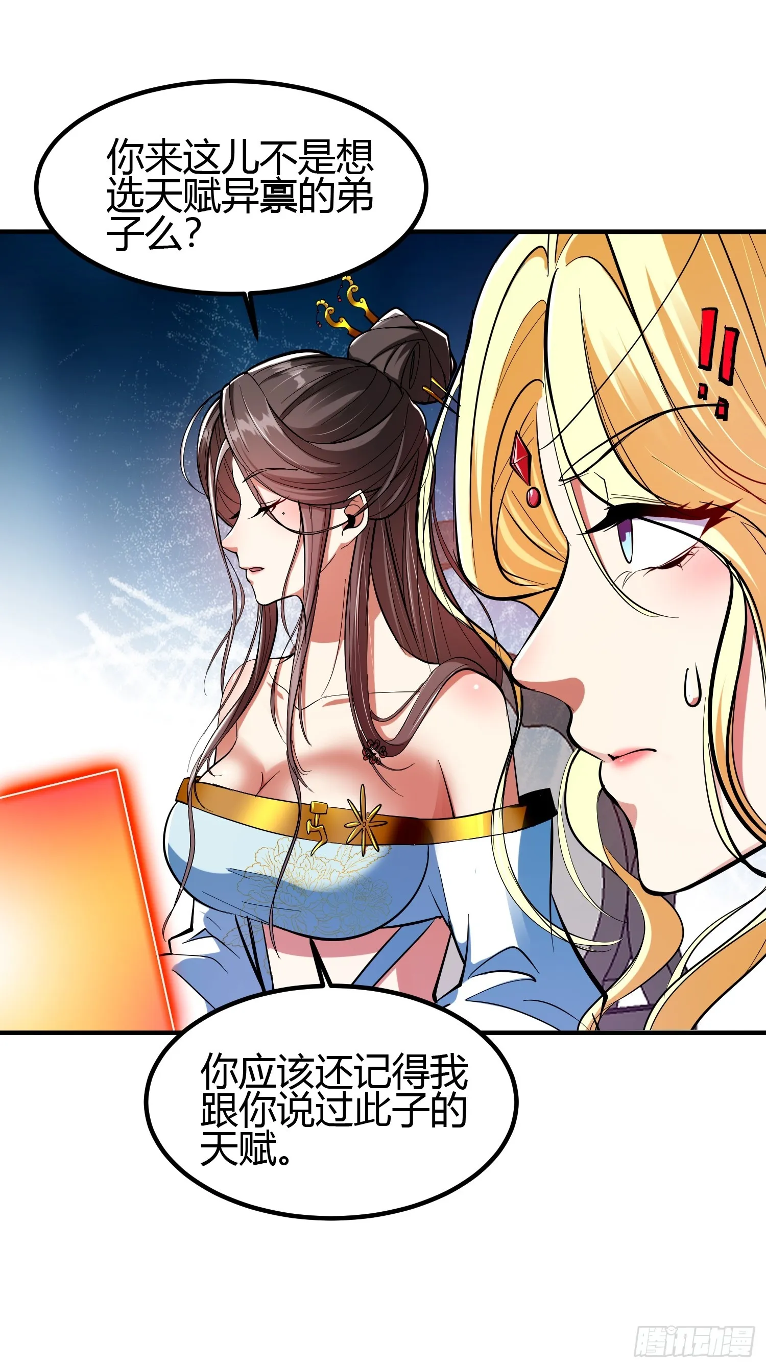 018 她是天煞孤星 第13页